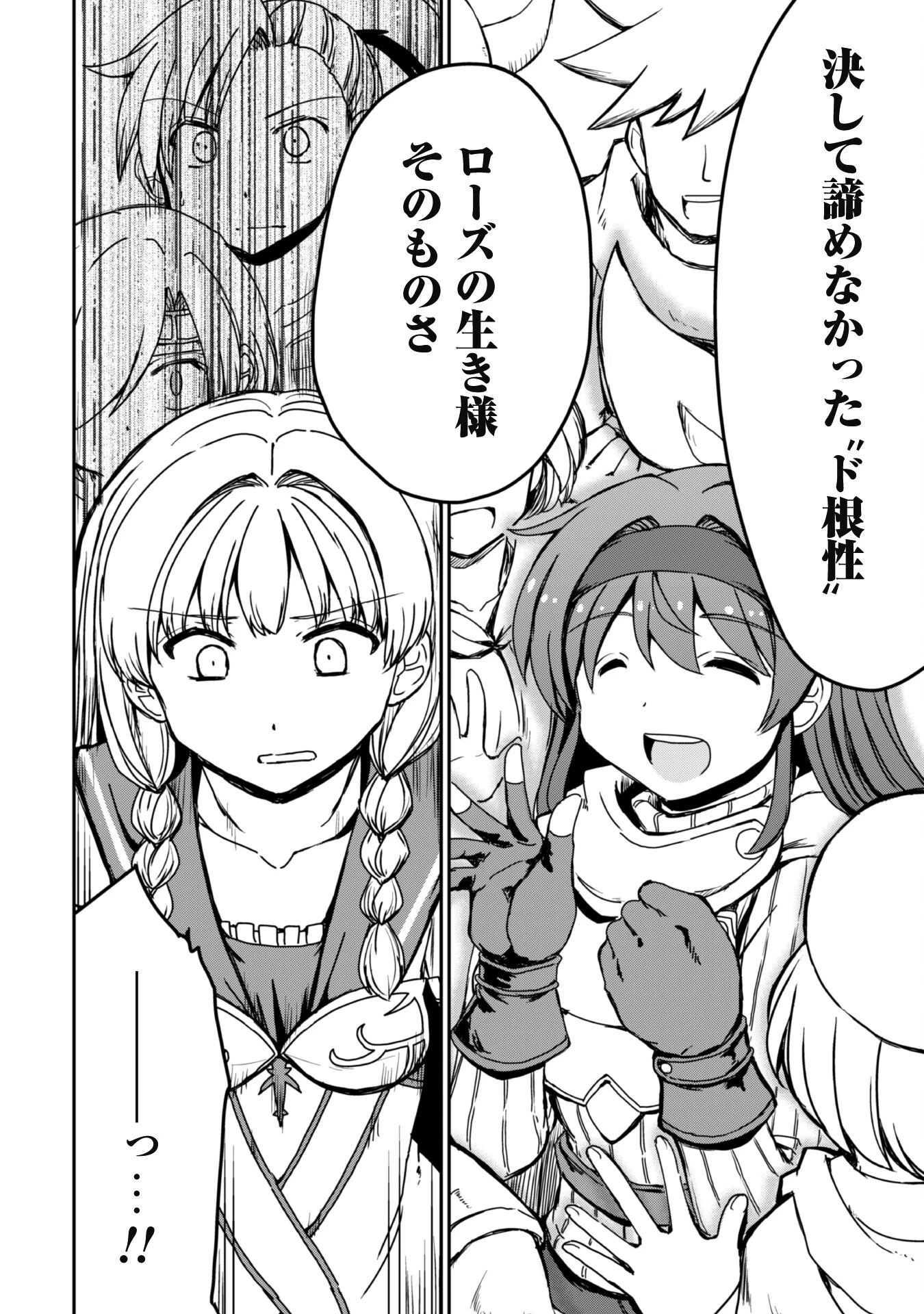 はじまりの町の育て屋さん～追放された万能育成師はポンコツ冒険者を覚醒させて最強スローライフを目指します～ 第9話 - 11