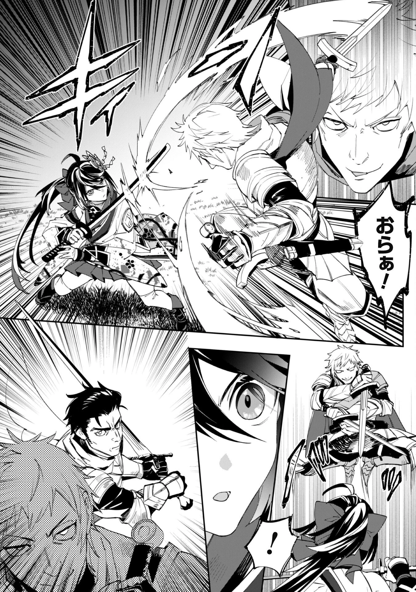 『人斬り』少女、公爵令嬢の護衛になる 第10.1話 - 7