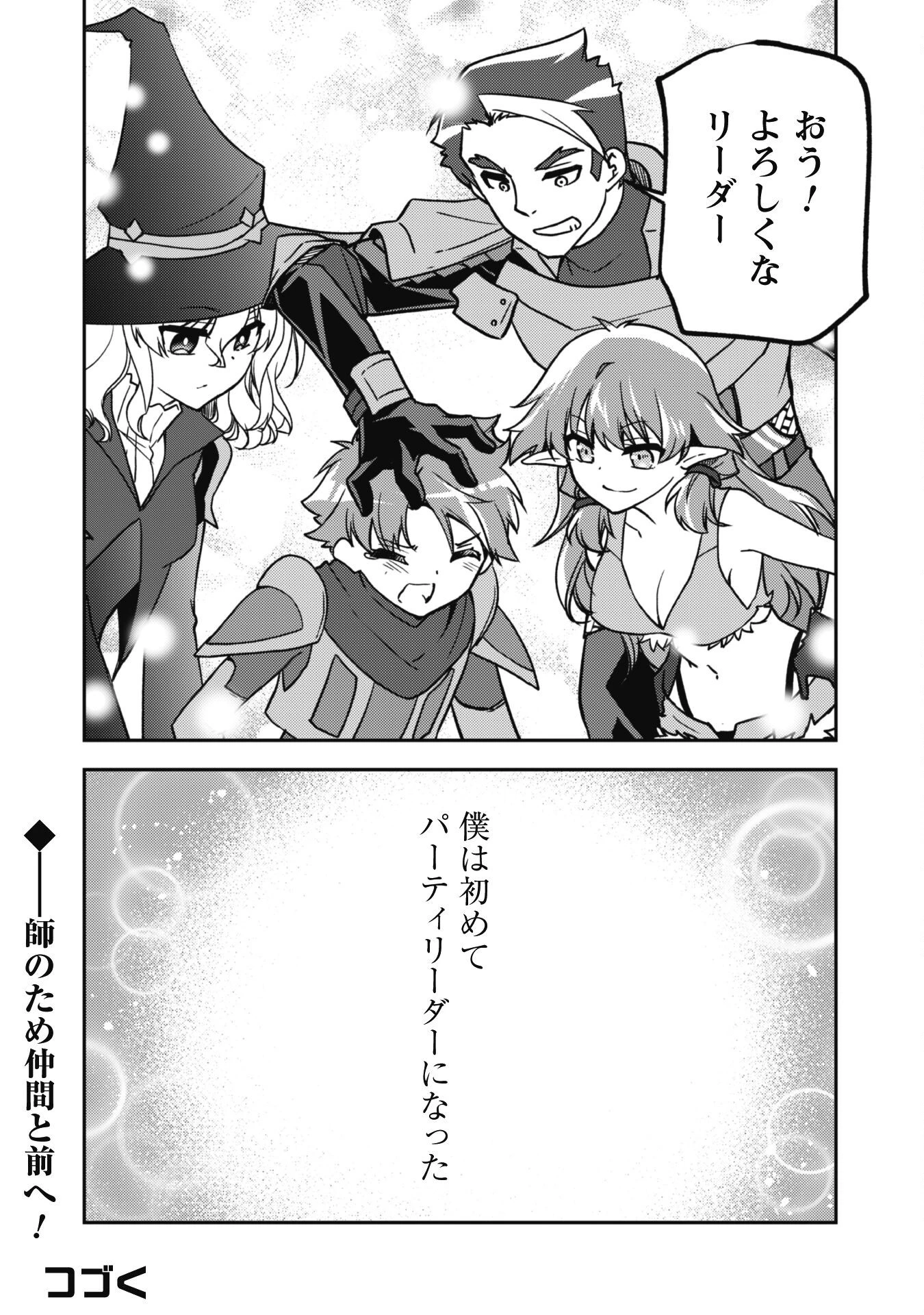 冒険者ギルドが十二歳からしか入れなかったので、サバよみました。 第13話 - 17