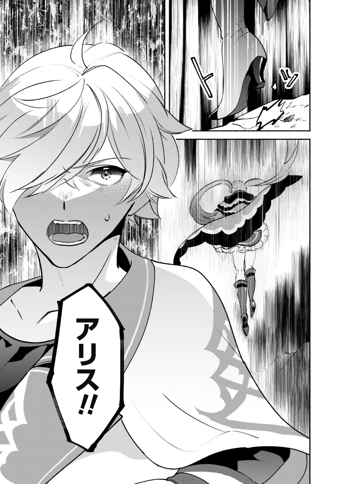 無能は不要と言われ『時計使い』の僕は職人ギルドから追い出されるも、ダンジョンの深部で真の力に覚醒する 第19話 - 9