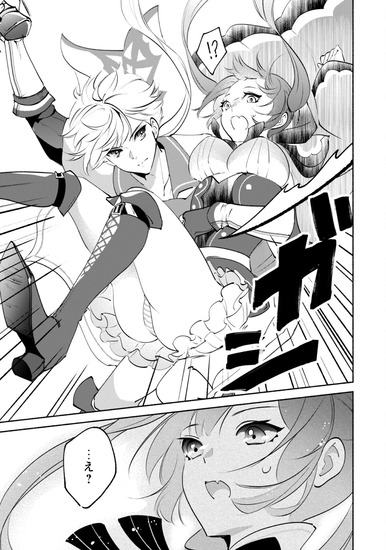 無能は不要と言われ『時計使い』の僕は職人ギルドから追い出されるも、ダンジョンの深部で真の力に覚醒する 第19話 - 11