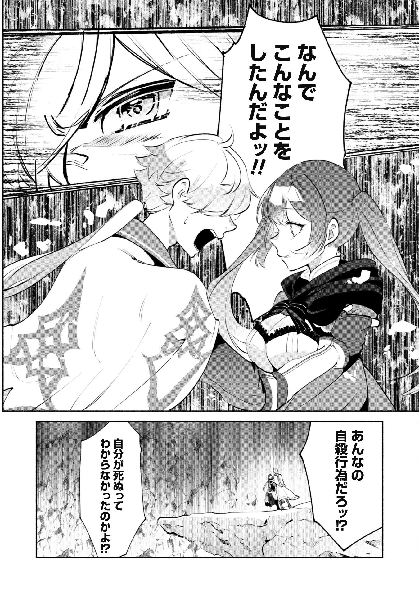 無能は不要と言われ『時計使い』の僕は職人ギルドから追い出されるも、ダンジョンの深部で真の力に覚醒する 第19話 - 14