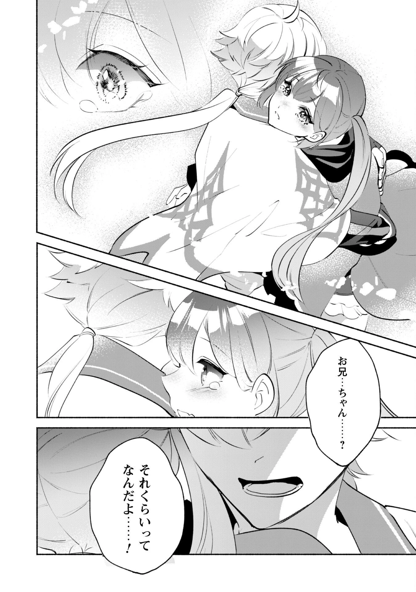 無能は不要と言われ『時計使い』の僕は職人ギルドから追い出されるも、ダンジョンの深部で真の力に覚醒する 第19話 - 16