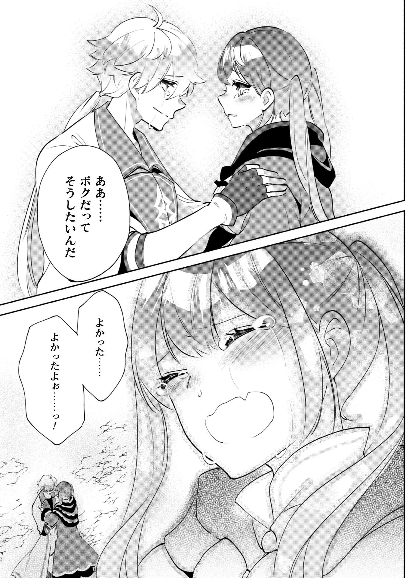 無能は不要と言われ『時計使い』の僕は職人ギルドから追い出されるも、ダンジョンの深部で真の力に覚醒する 第19話 - 19