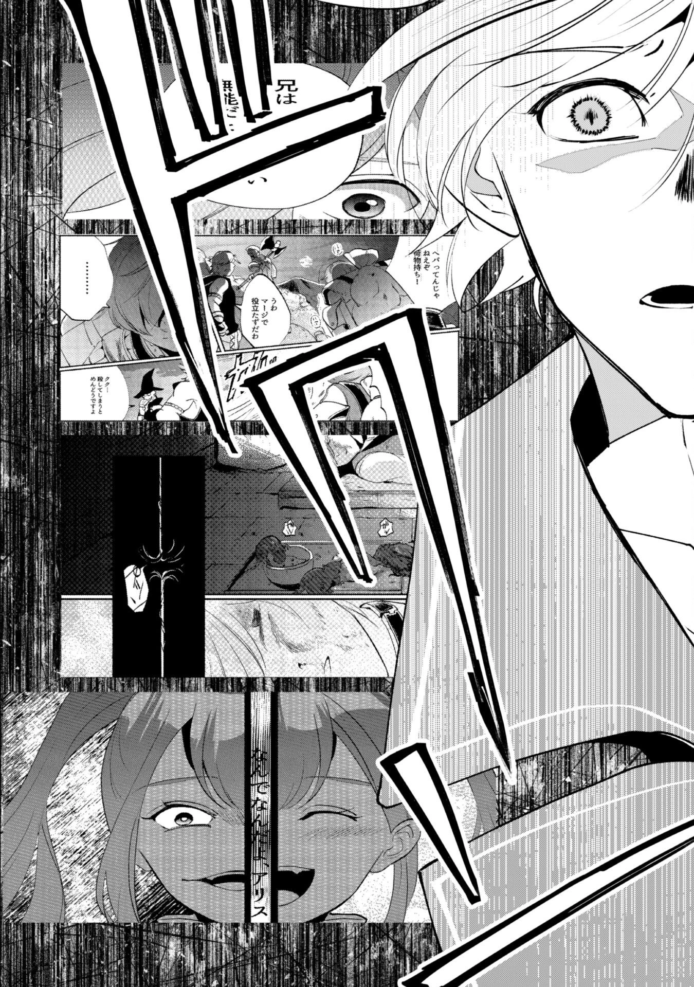 無能は不要と言われ『時計使い』の僕は職人ギルドから追い出されるも、ダンジョンの深部で真の力に覚醒する 第19話 - 22