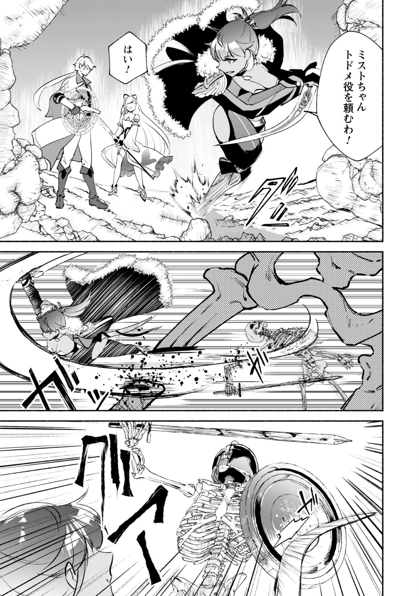 無能は不要と言われ『時計使い』の僕は職人ギルドから追い出されるも、ダンジョンの深部で真の力に覚醒する 第18話 - 6