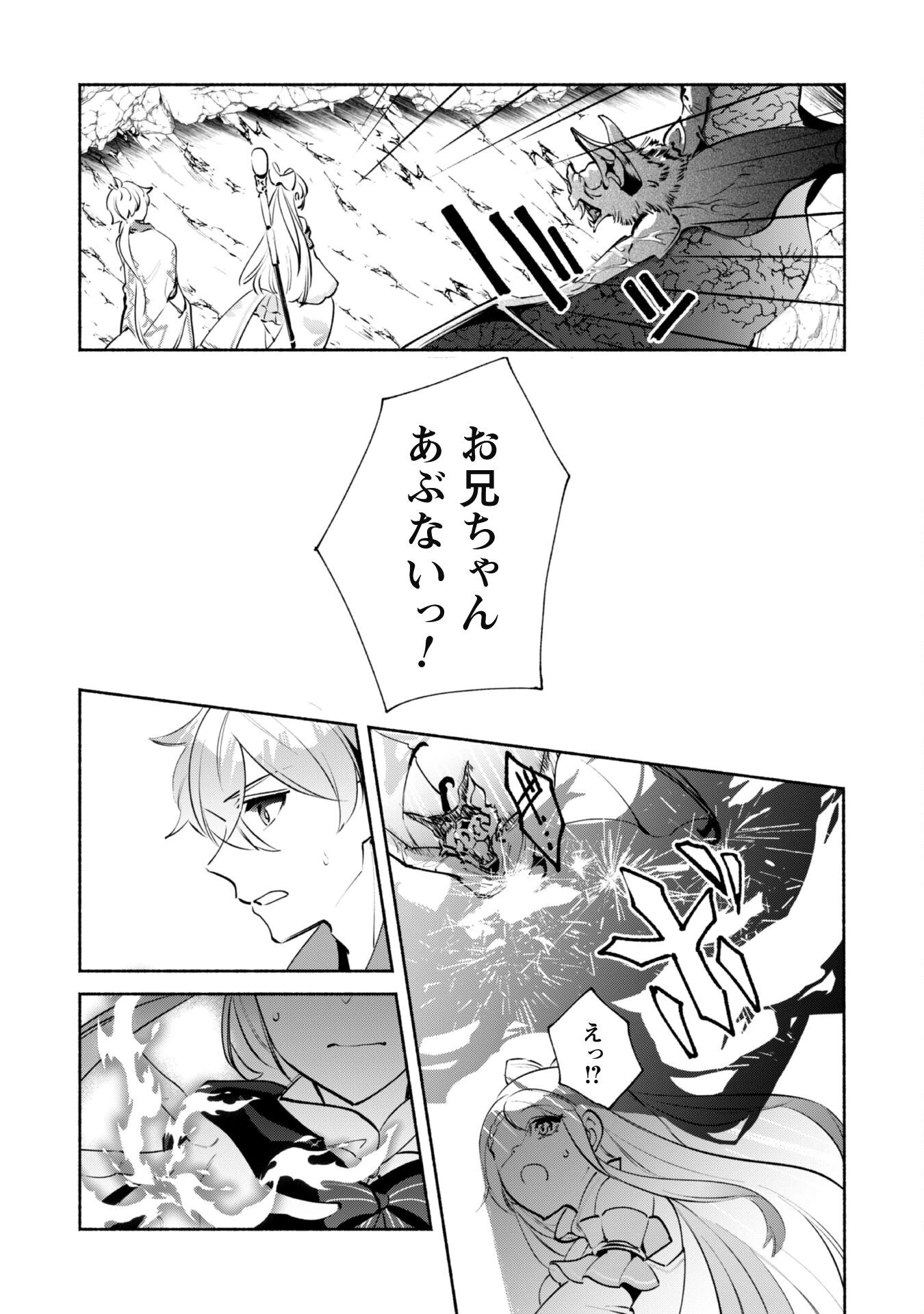 無能は不要と言われ『時計使い』の僕は職人ギルドから追い出されるも、ダンジョンの深部で真の力に覚醒する 第18話 - 18