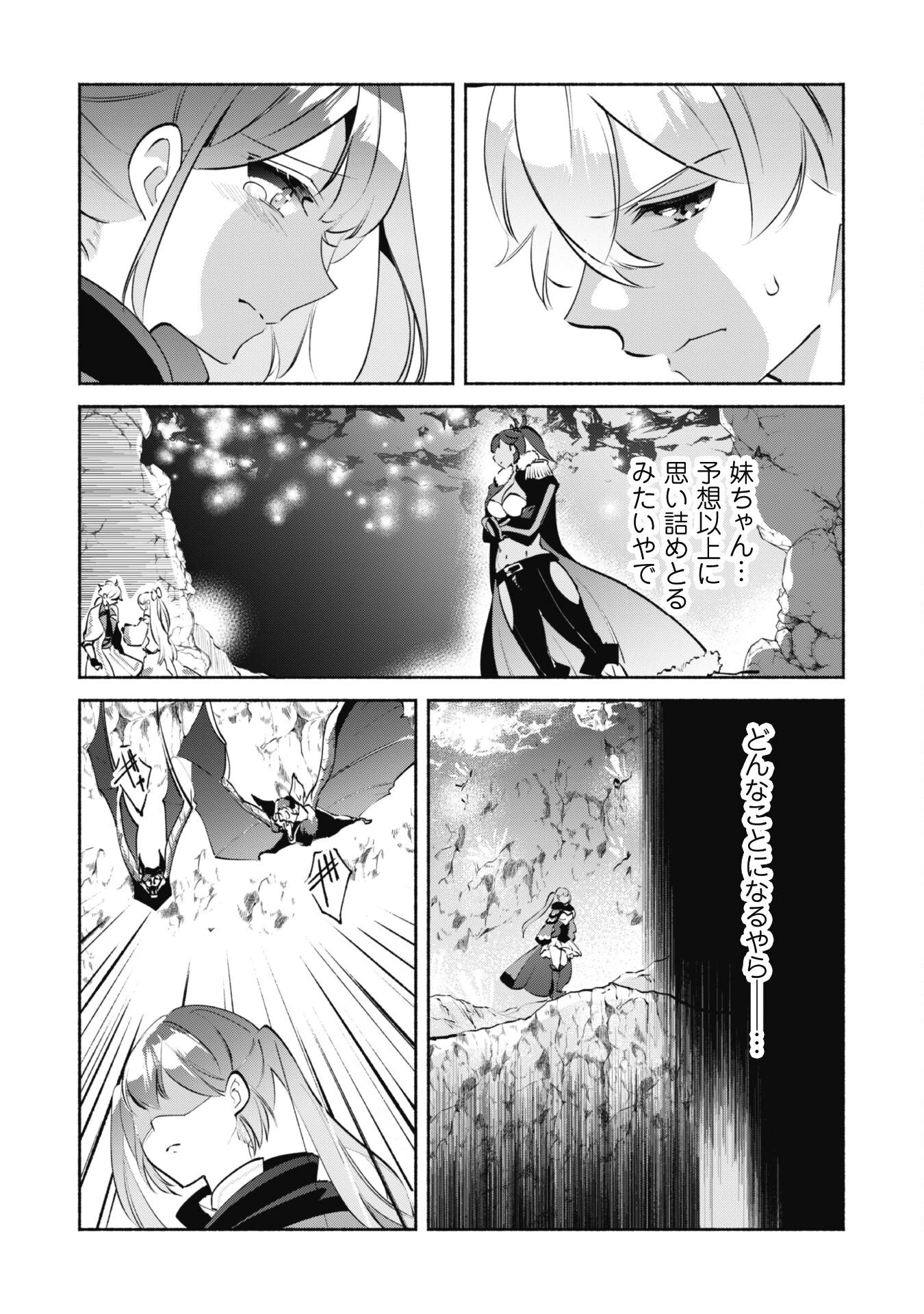 無能は不要と言われ『時計使い』の僕は職人ギルドから追い出されるも、ダンジョンの深部で真の力に覚醒する 第18話 - 24