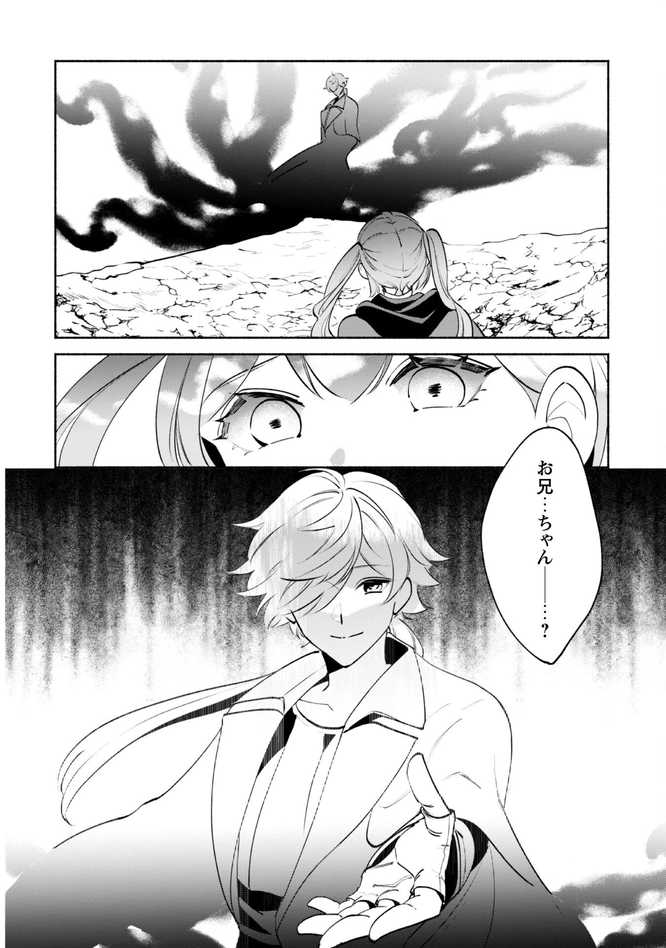 無能は不要と言われ『時計使い』の僕は職人ギルドから追い出されるも、ダンジョンの深部で真の力に覚醒する 第18話 - 27