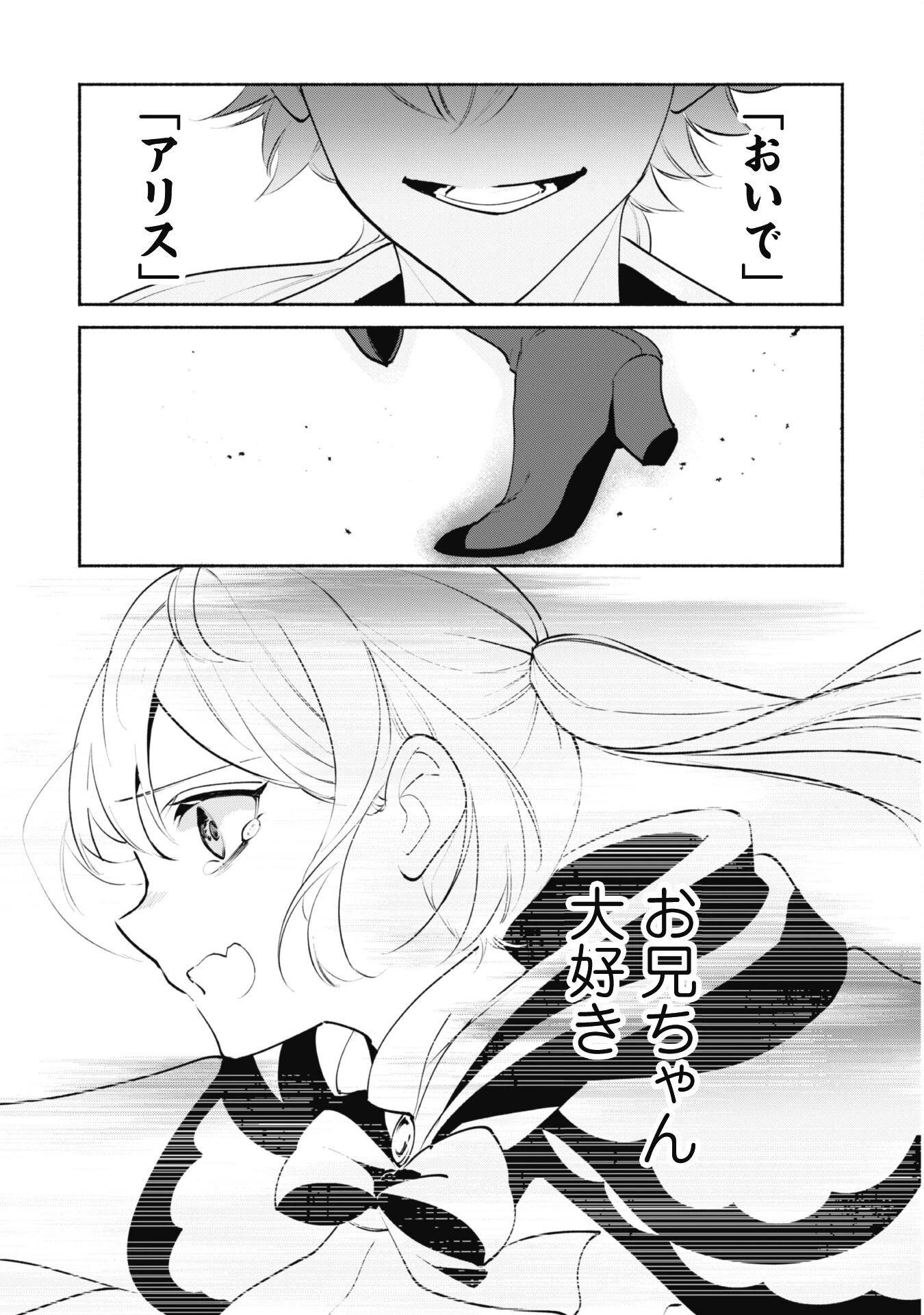 無能は不要と言われ『時計使い』の僕は職人ギルドから追い出されるも、ダンジョンの深部で真の力に覚醒する 第18話 - 28