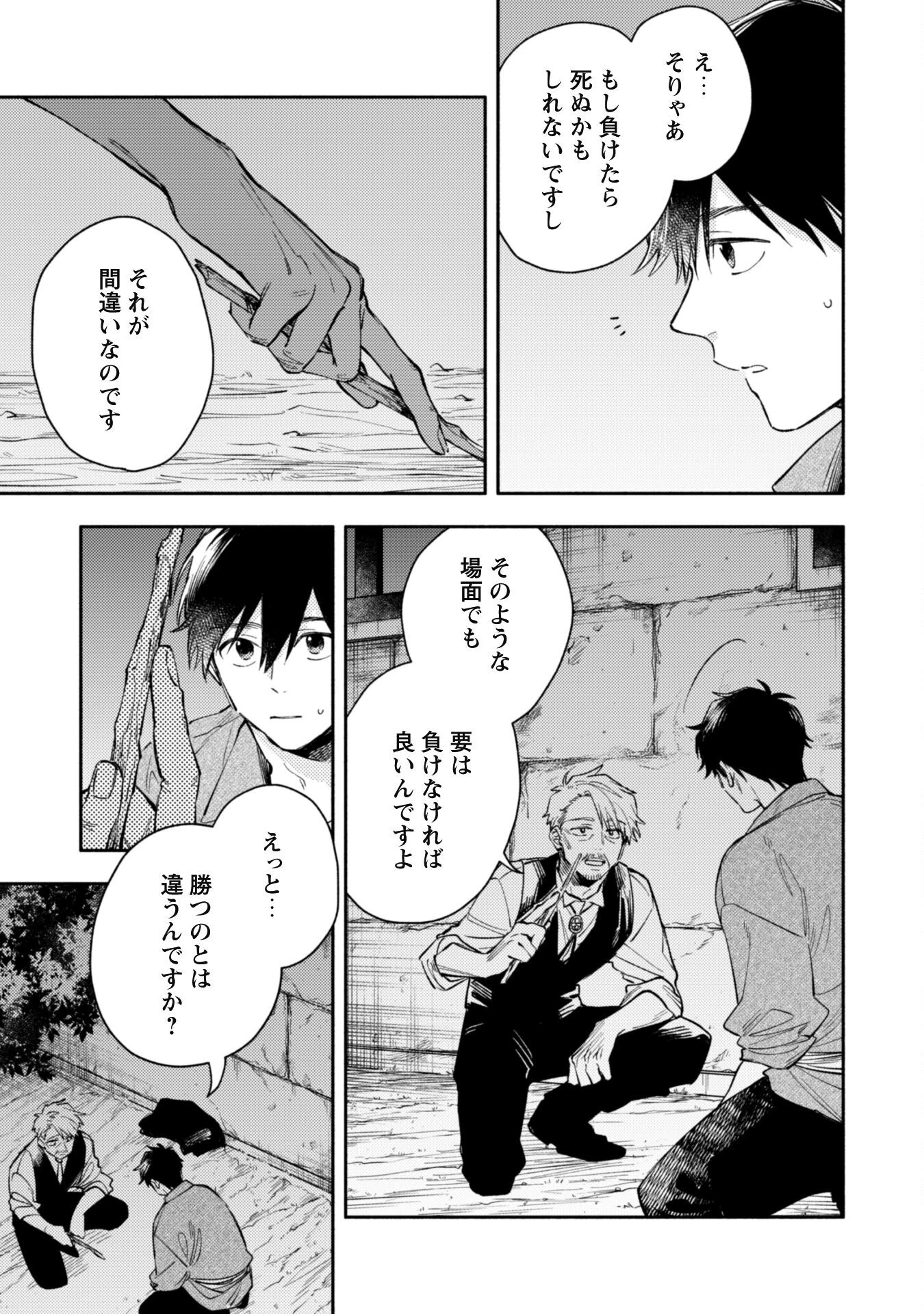 異世界転移したら愛犬が最強になりました~シルバーフェンリルと俺が異世界暮らしを始めたら~ 第36話 - 7