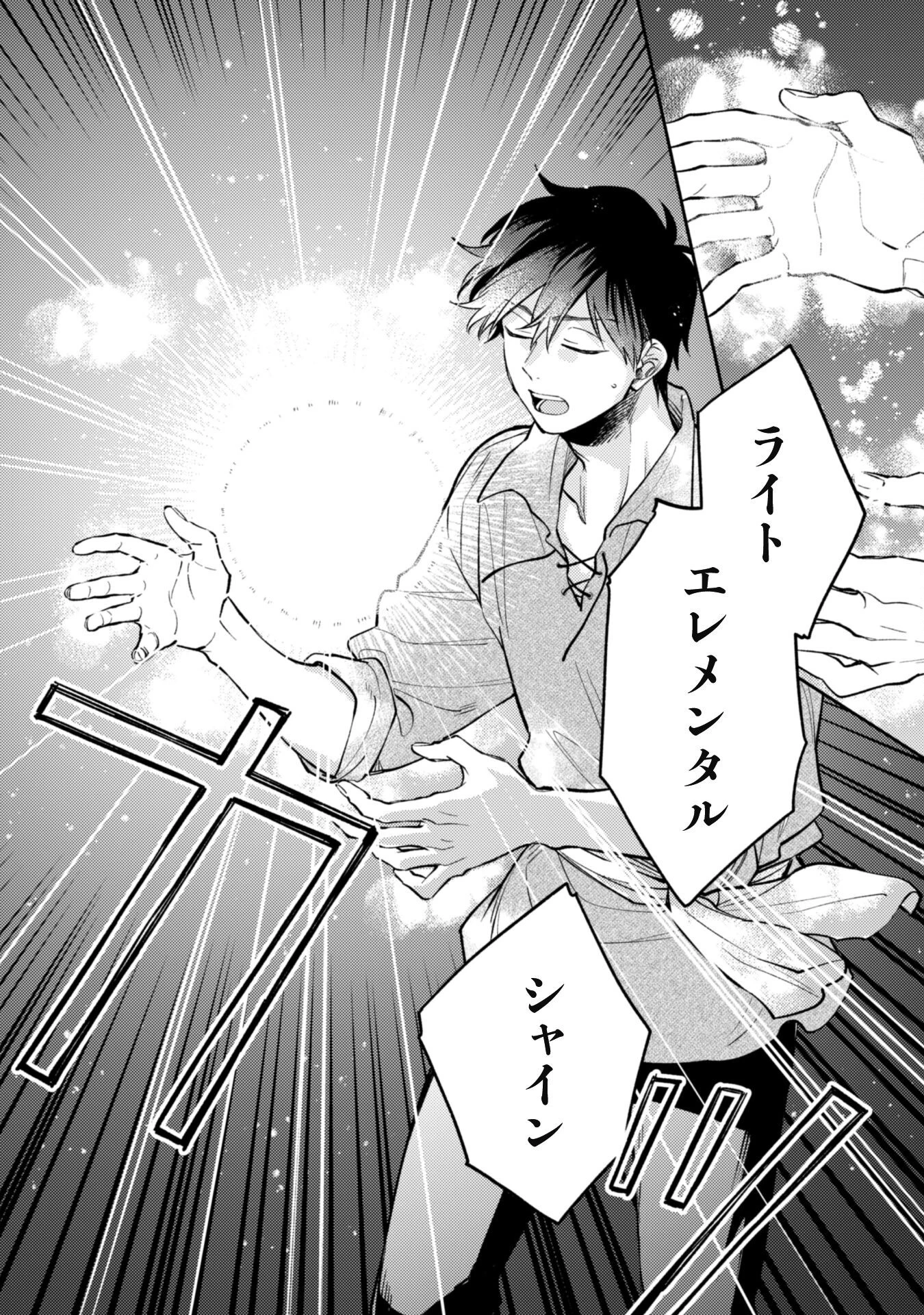 異世界転移したら愛犬が最強になりました~シルバーフェンリルと俺が異世界暮らしを始めたら~ 第36話 - 16