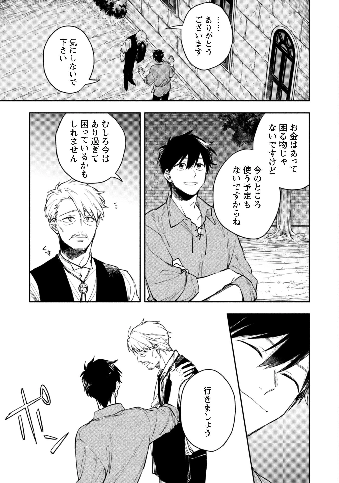 異世界転移したら愛犬が最強になりました~シルバーフェンリルと俺が異世界暮らしを始めたら~ 第36話 - 21