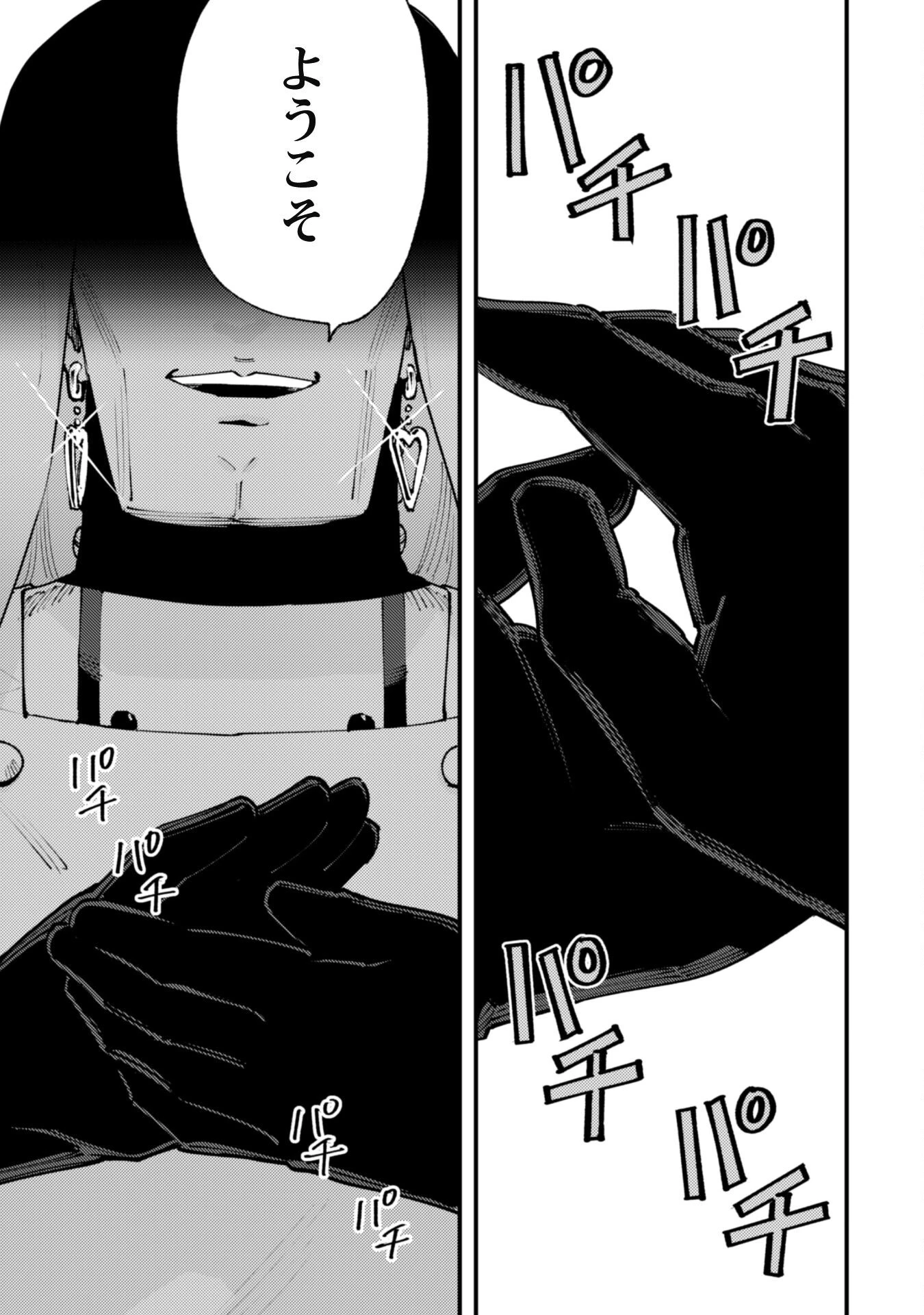 「お前ごときが魔王に勝てると思うな」と勇者パーティを追放されたので、王都で気ままに暮らしたい 第31.3話 - 3