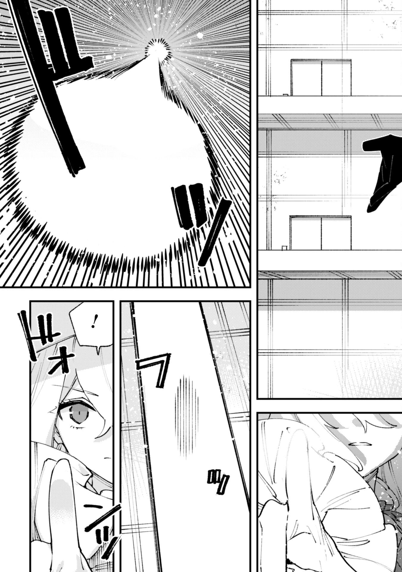 「お前ごときが魔王に勝てると思うな」と勇者パーティを追放されたので、王都で気ままに暮らしたい 第31.3話 - 5