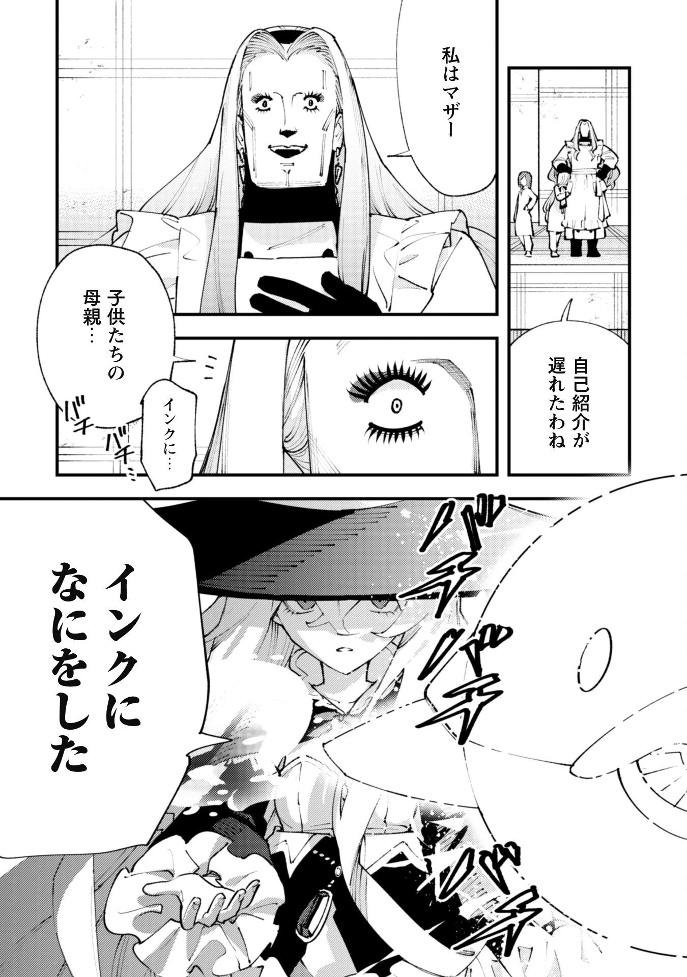 「お前ごときが魔王に勝てると思うな」と勇者パーティを追放されたので、王都で気ままに暮らしたい 第31.3話 - 7