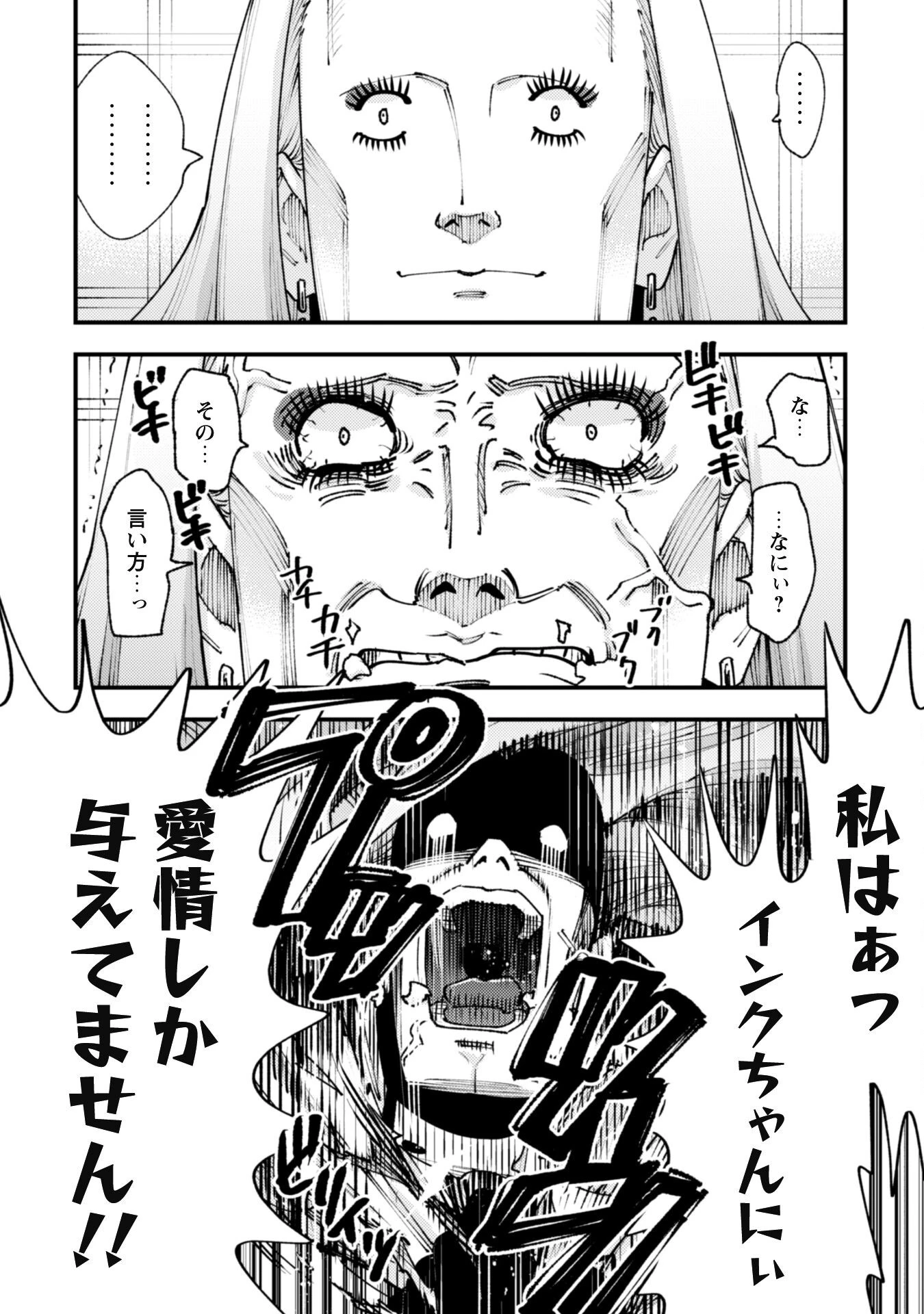 「お前ごときが魔王に勝てると思うな」と勇者パーティを追放されたので、王都で気ままに暮らしたい 第31.3話 - 8