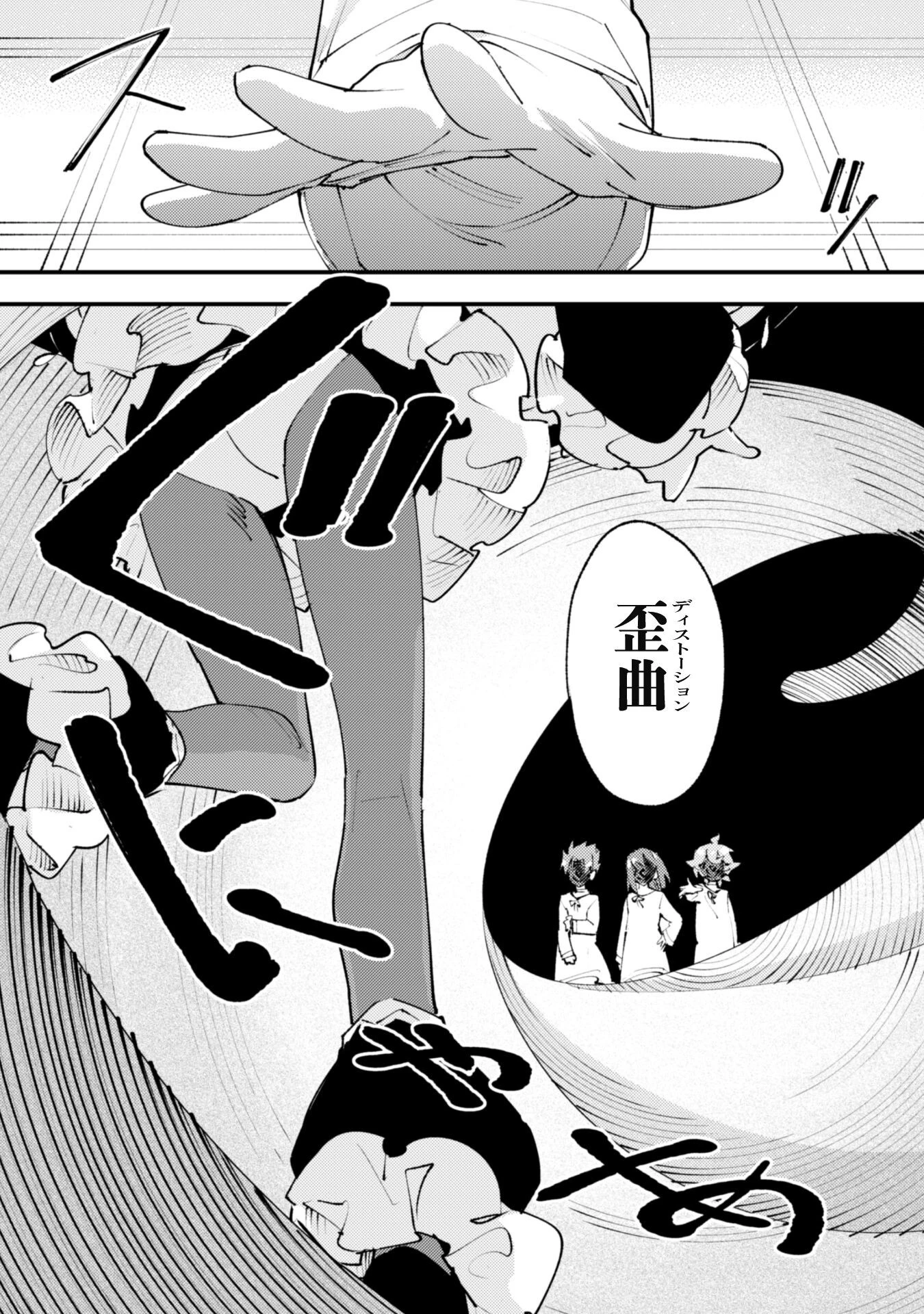 「お前ごときが魔王に勝てると思うな」と勇者パーティを追放されたので、王都で気ままに暮らしたい 第31.3話 - 11