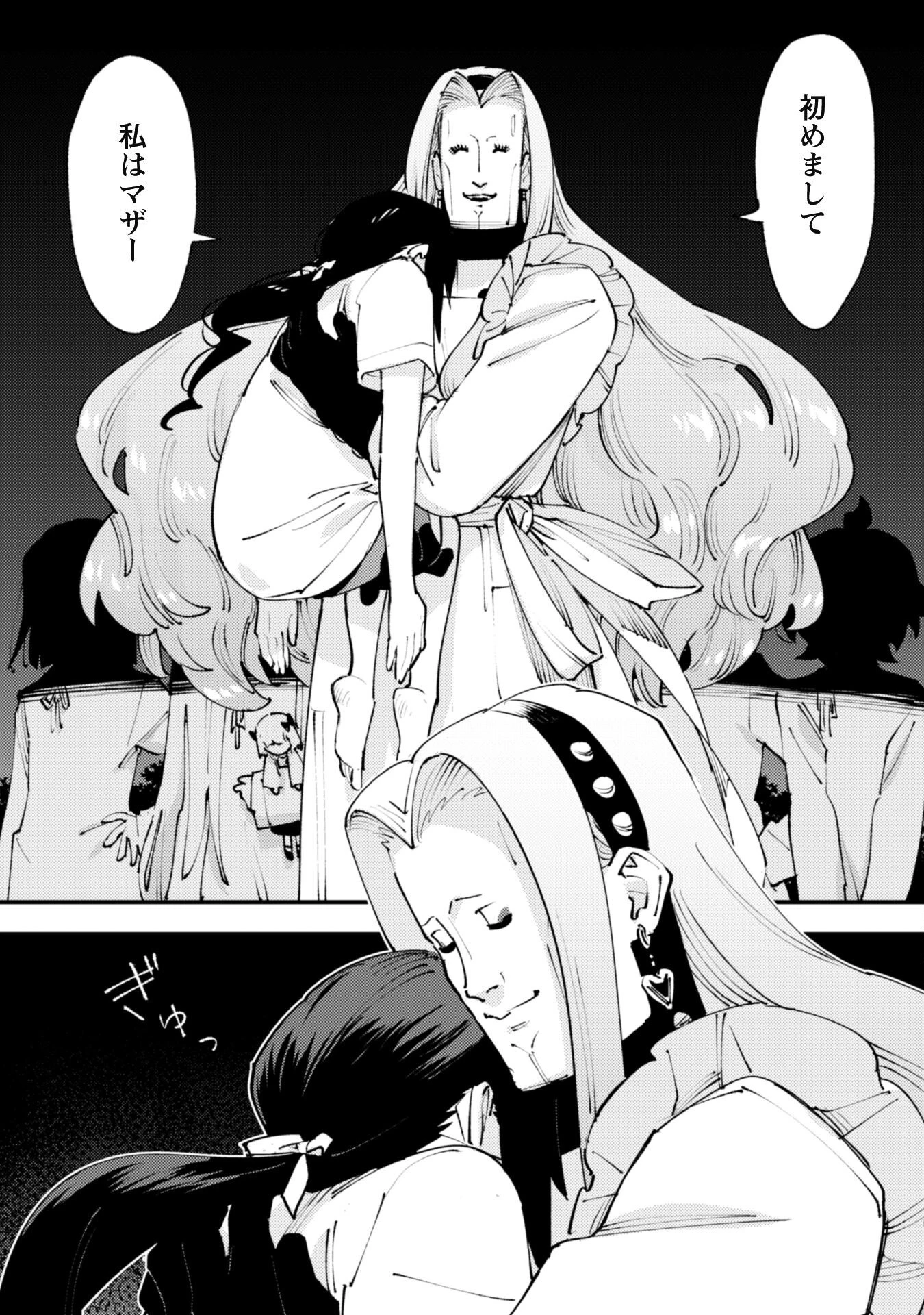 「お前ごときが魔王に勝てると思うな」と勇者パーティを追放されたので、王都で気ままに暮らしたい 第31.3話 - 22