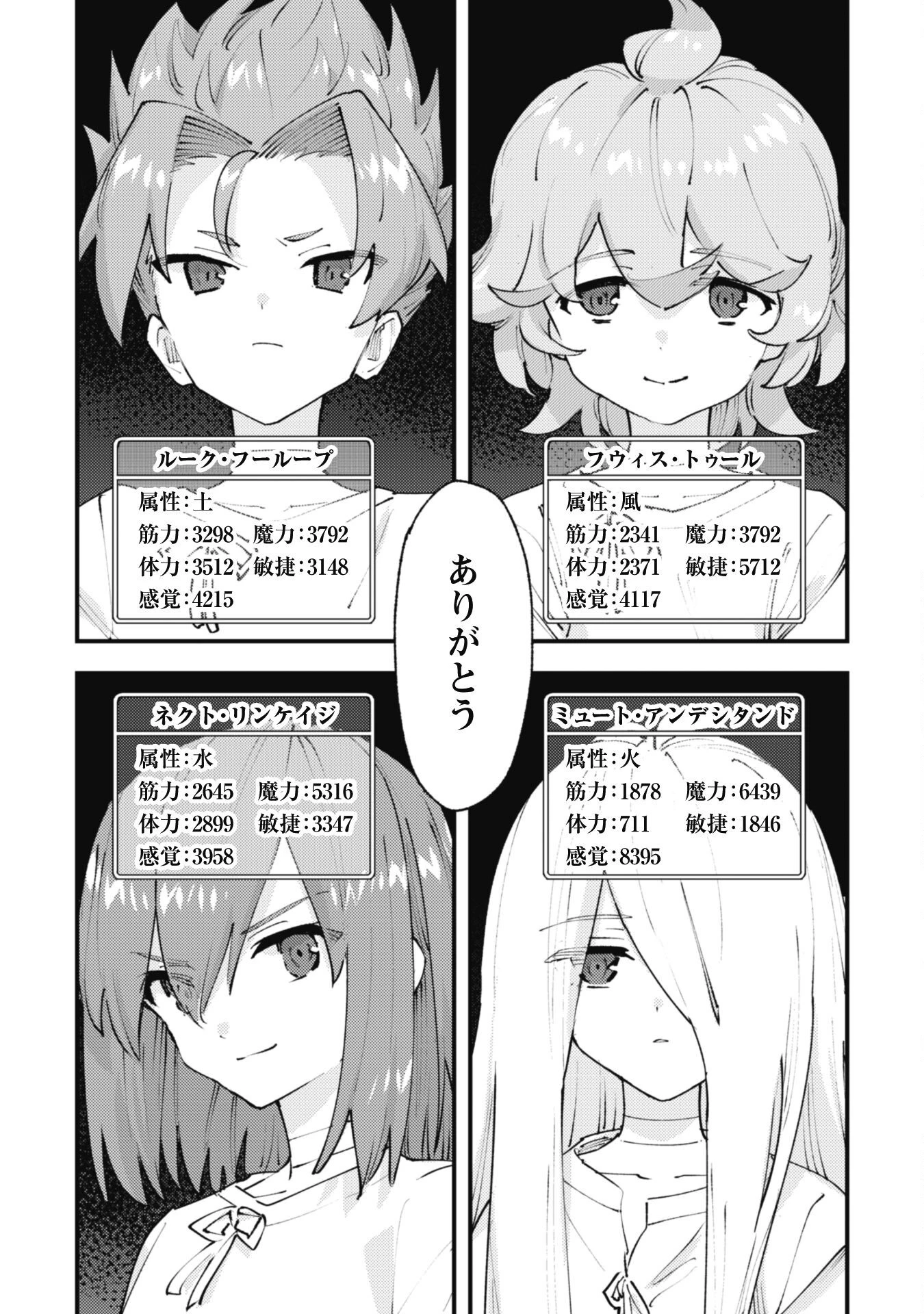 「お前ごときが魔王に勝てると思うな」と勇者パーティを追放されたので、王都で気ままに暮らしたい 第31.3話 - 23