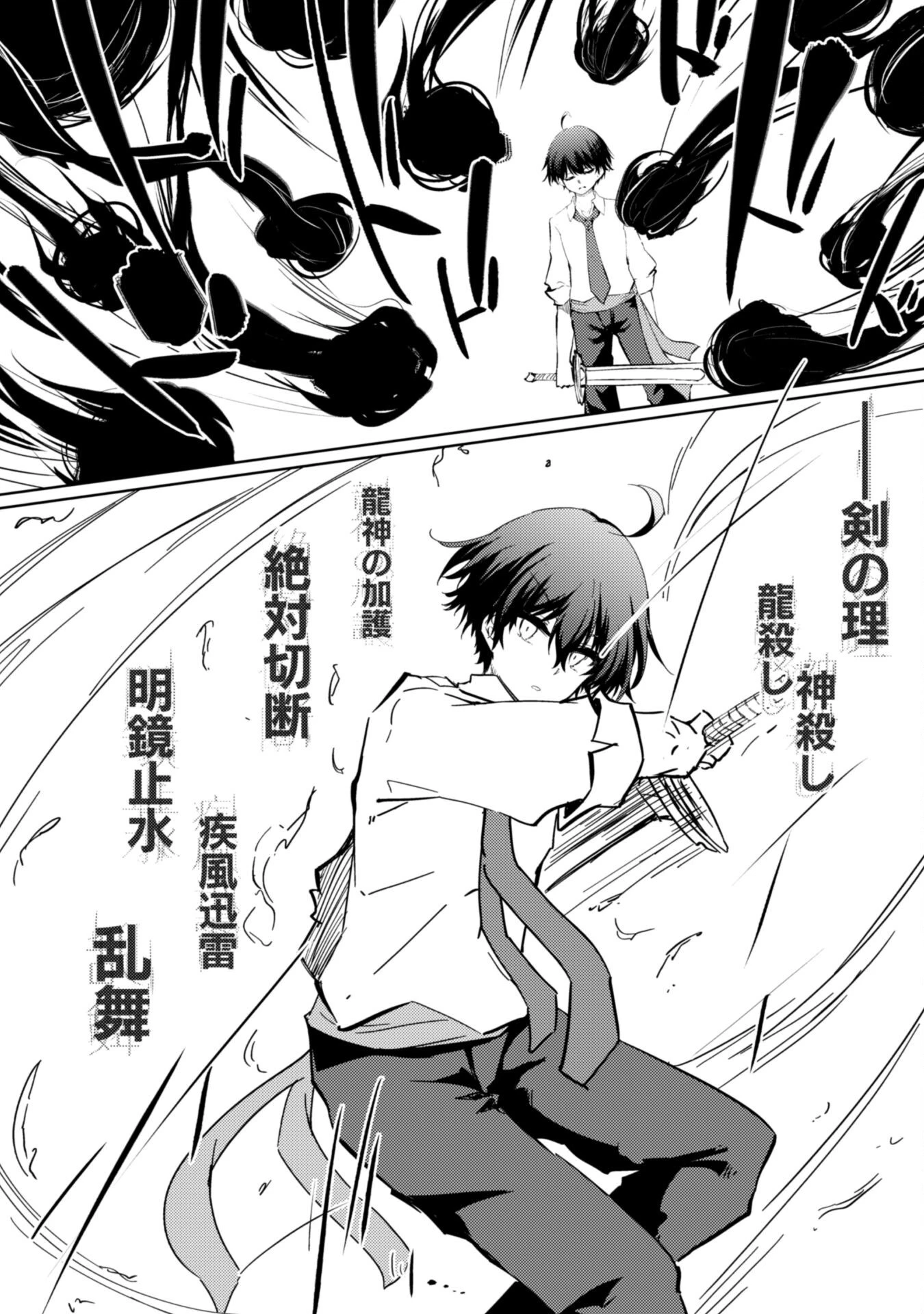 元最強の剣士は、異世界魔法に憧れる 第72話 - 4