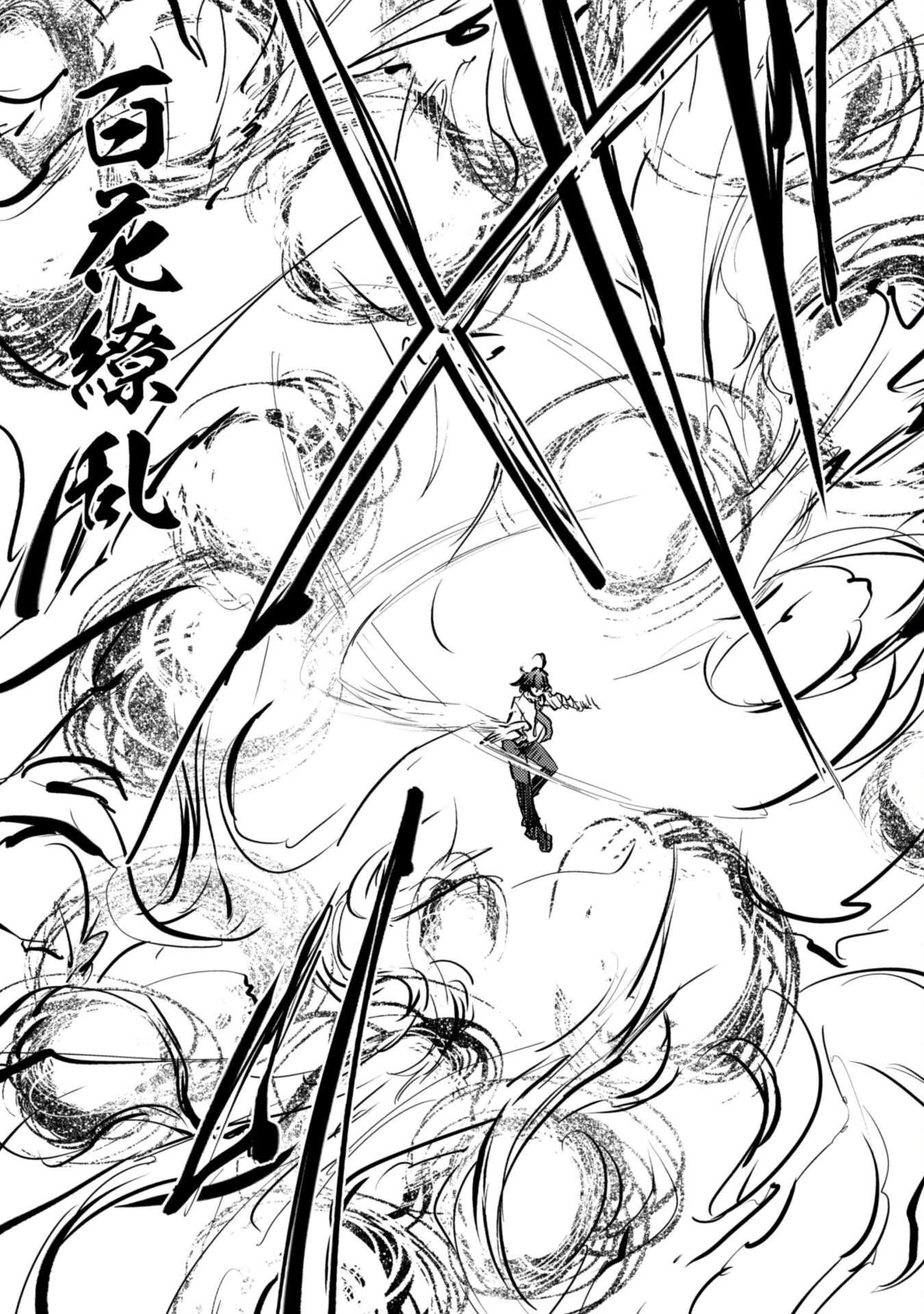 元最強の剣士は、異世界魔法に憧れる 第72話 - 5