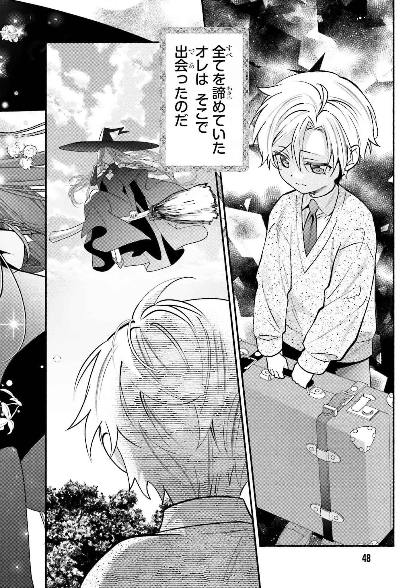 前世が伝説の大魔女だった不遇聖女は皇帝陛下に溺愛されています 第6.1話 - 10