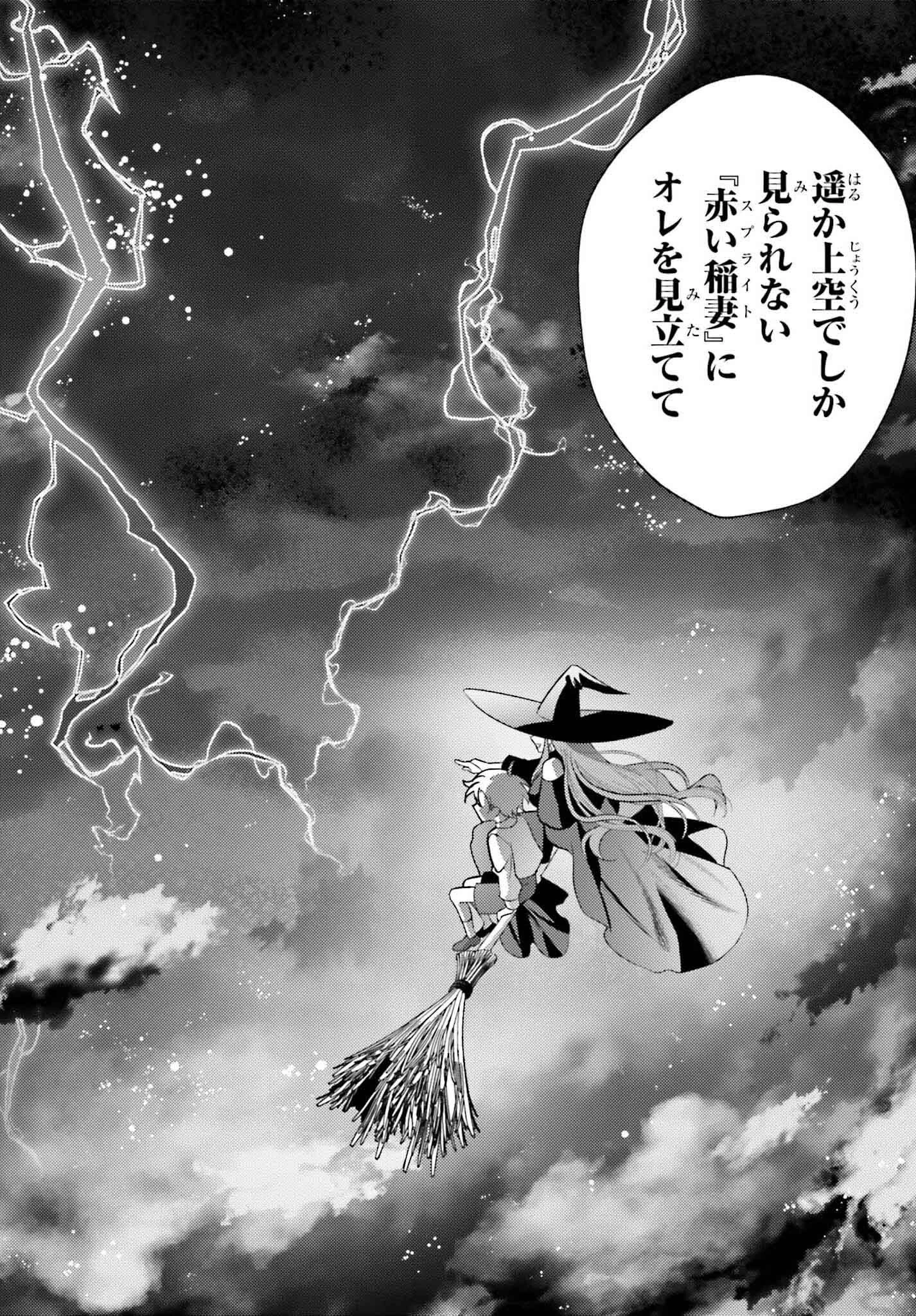 前世が伝説の大魔女だった不遇聖女は皇帝陛下に溺愛されています 第5話 - 18