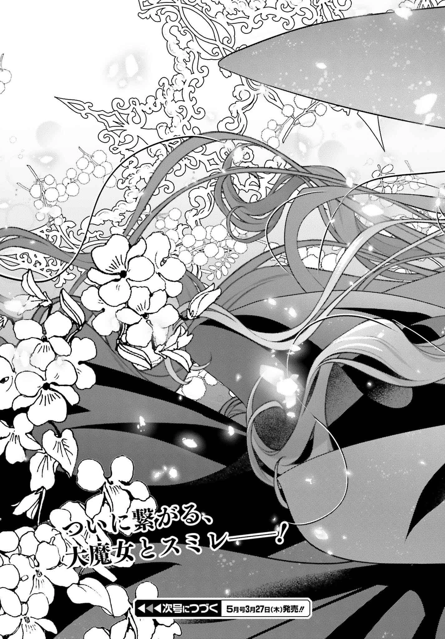 前世が伝説の大魔女だった不遇聖女は皇帝陛下に溺愛されています 第5話 - 23