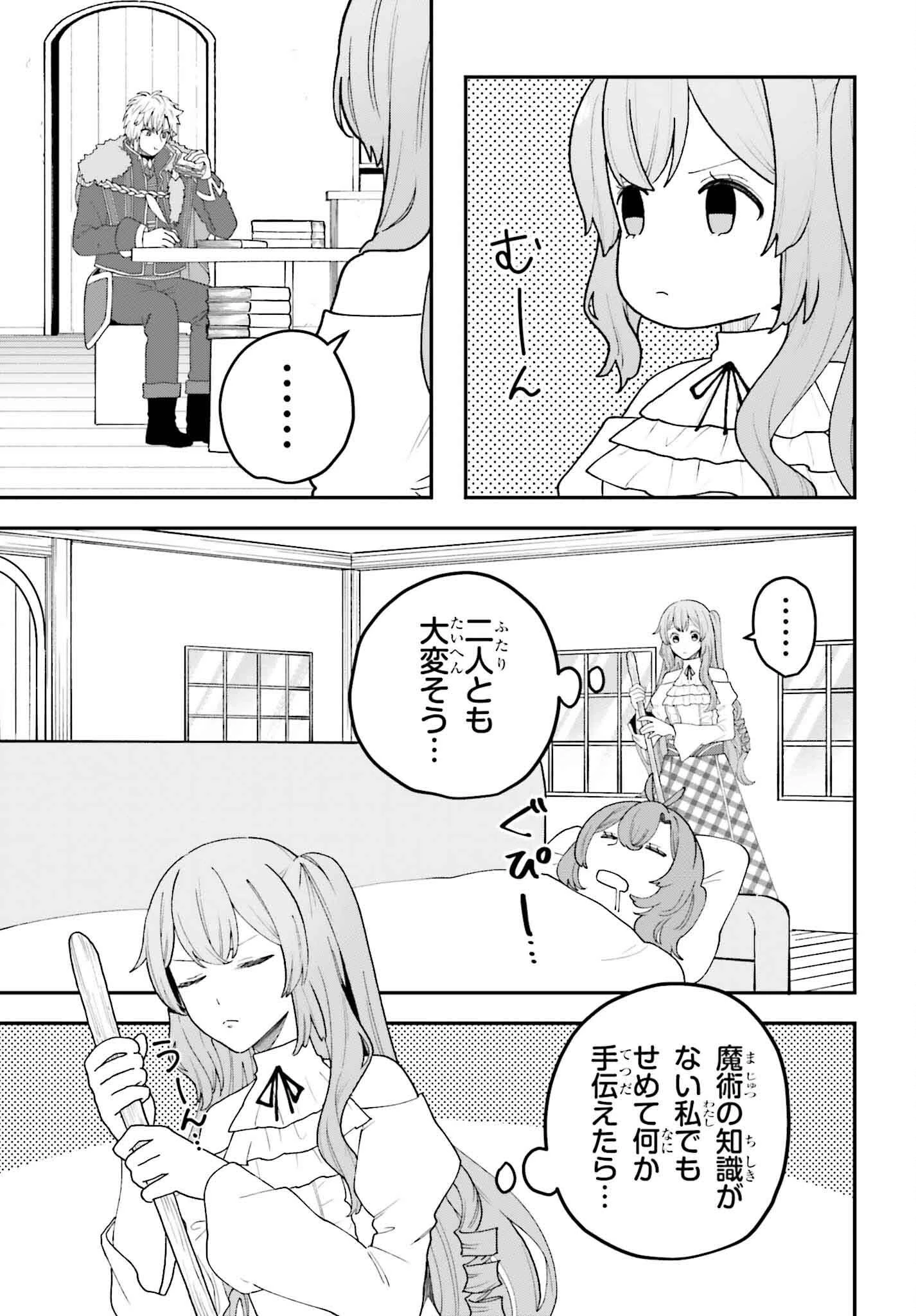 私は偽聖女らしいので、宮廷を出て隣国で暮らします 第13話 - 5