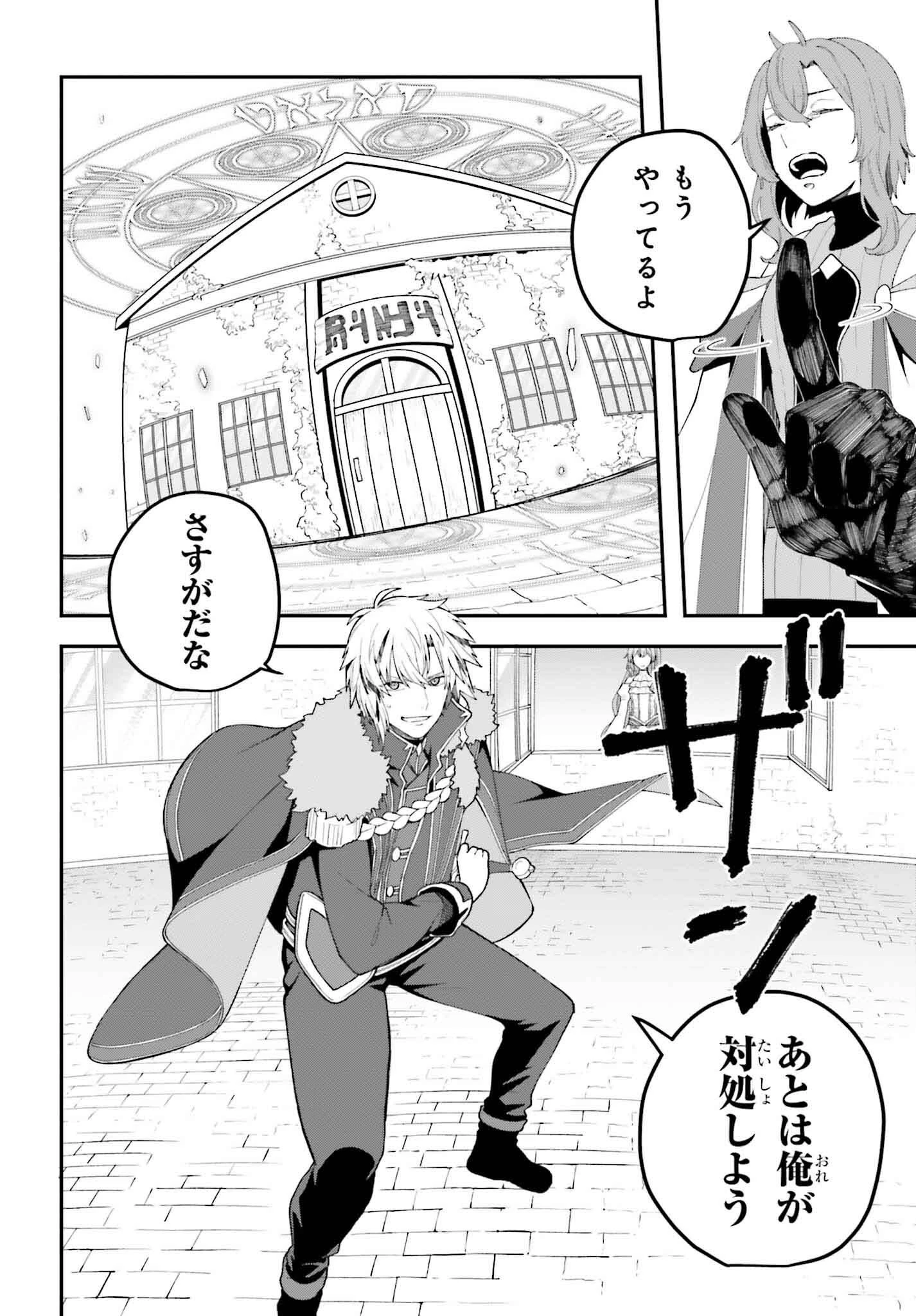 私は偽聖女らしいので、宮廷を出て隣国で暮らします 第13話 - 12