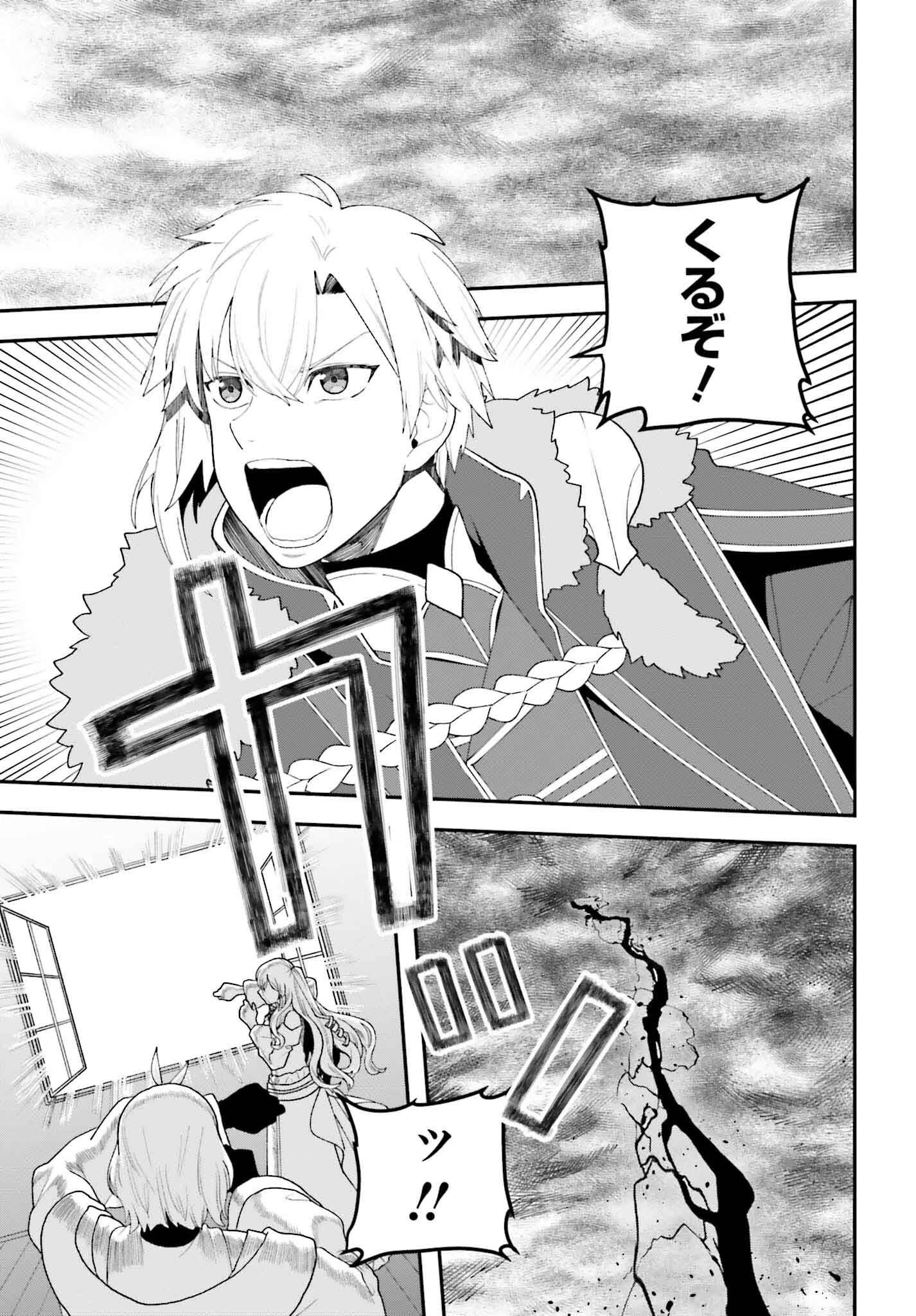 私は偽聖女らしいので、宮廷を出て隣国で暮らします 第13話 - 13