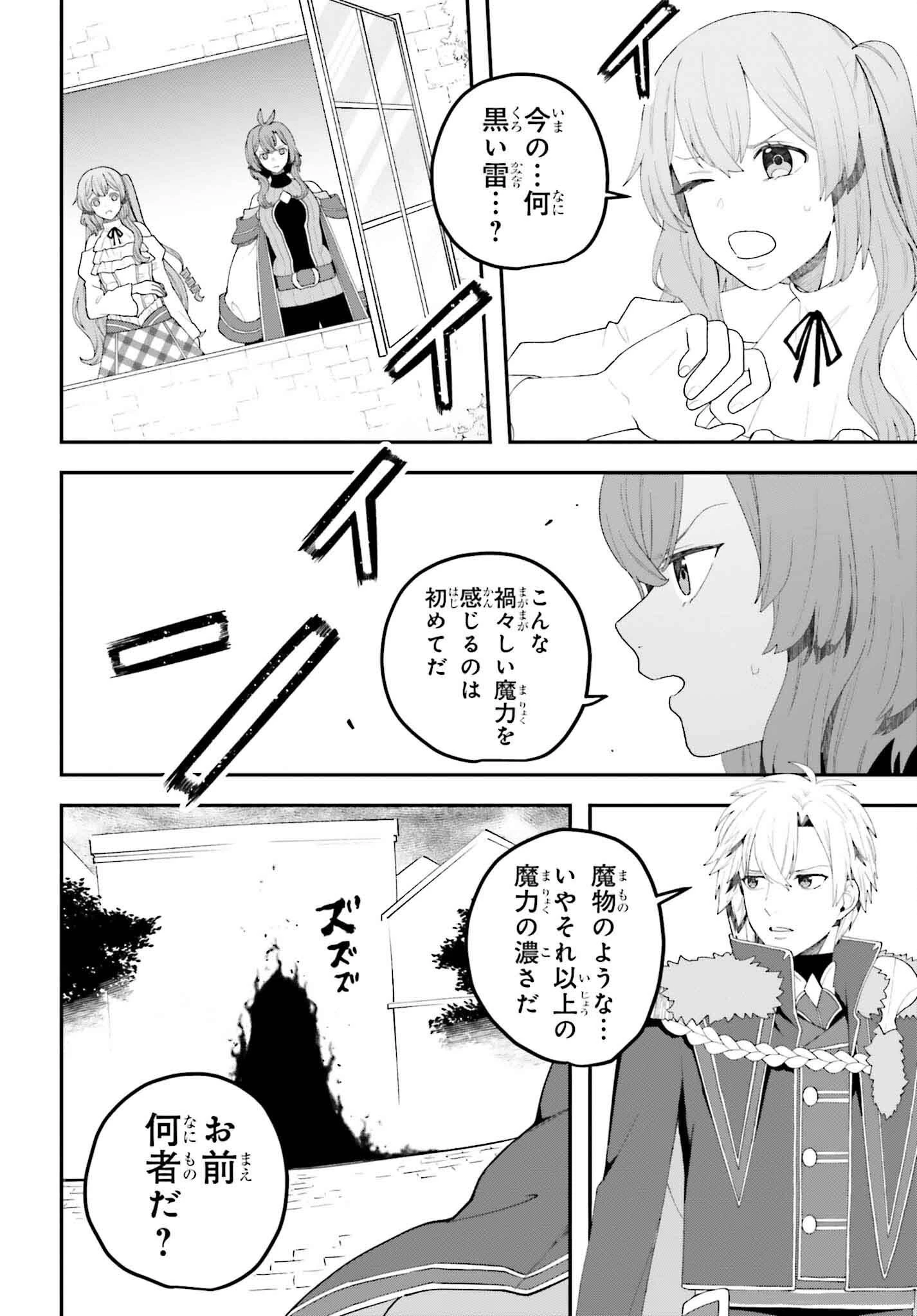 私は偽聖女らしいので、宮廷を出て隣国で暮らします 第13話 - 16