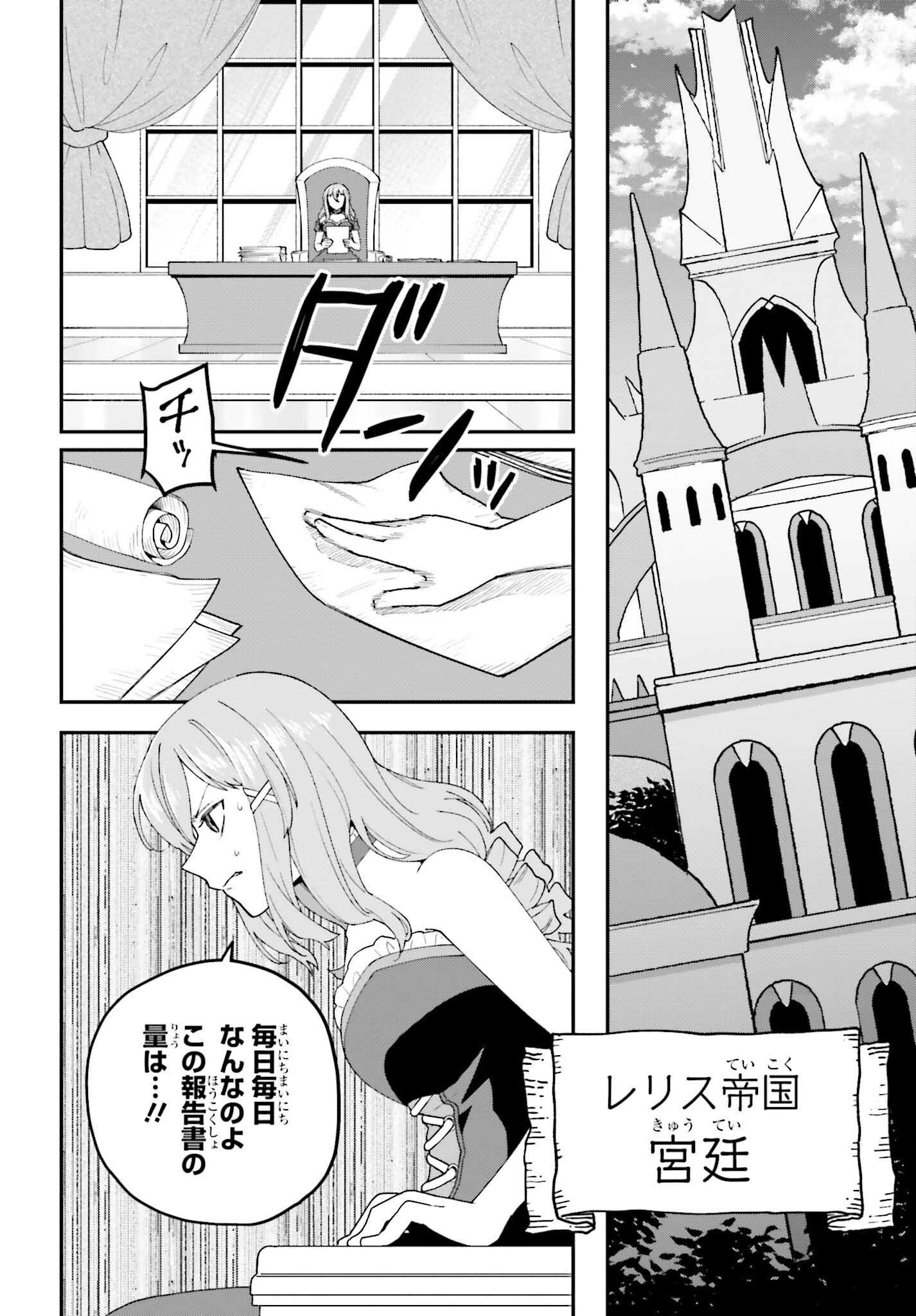 私は偽聖女らしいので、宮廷を出て隣国で暮らします 第11話 - 10