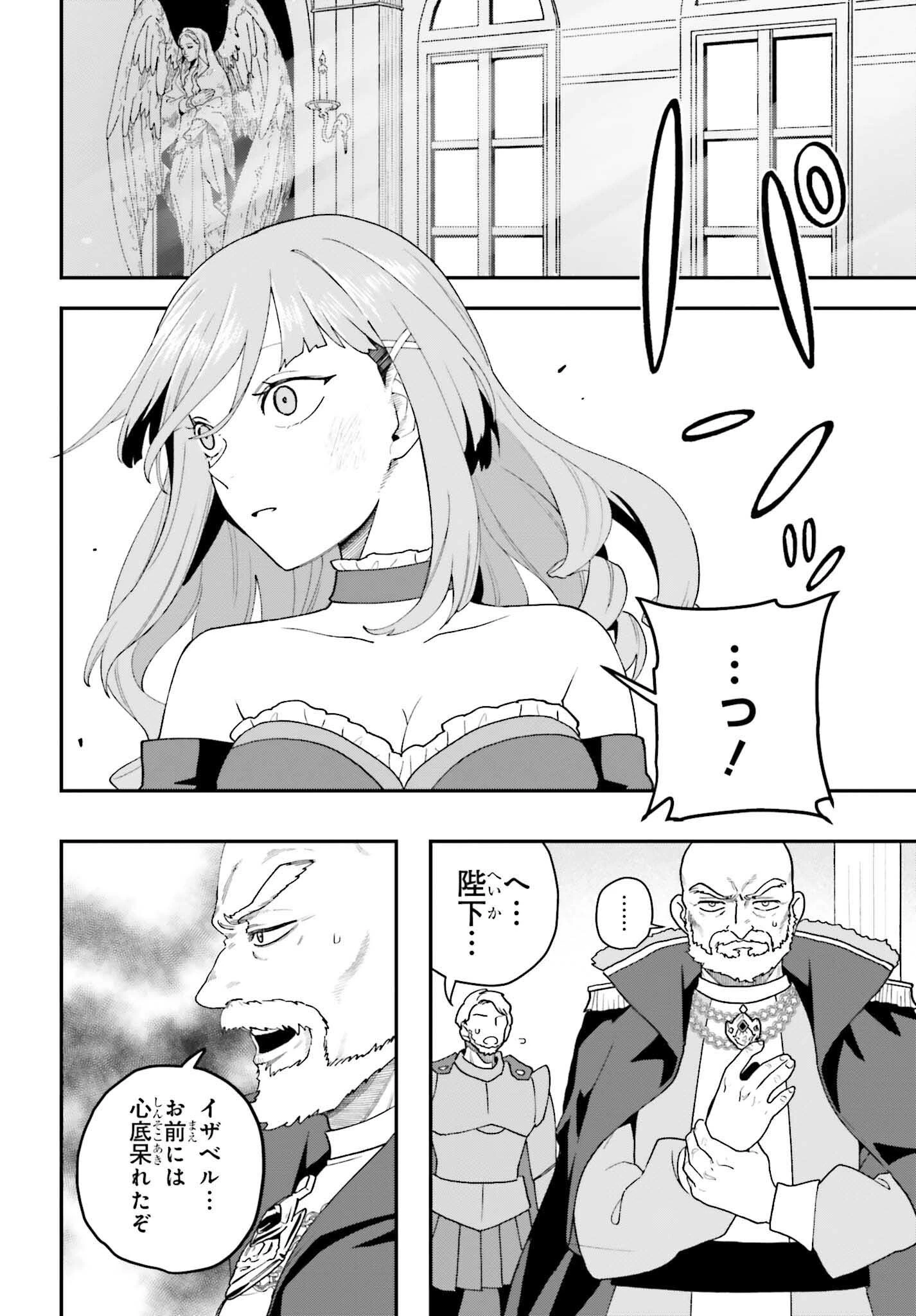 私は偽聖女らしいので、宮廷を出て隣国で暮らします 第11話 - 14