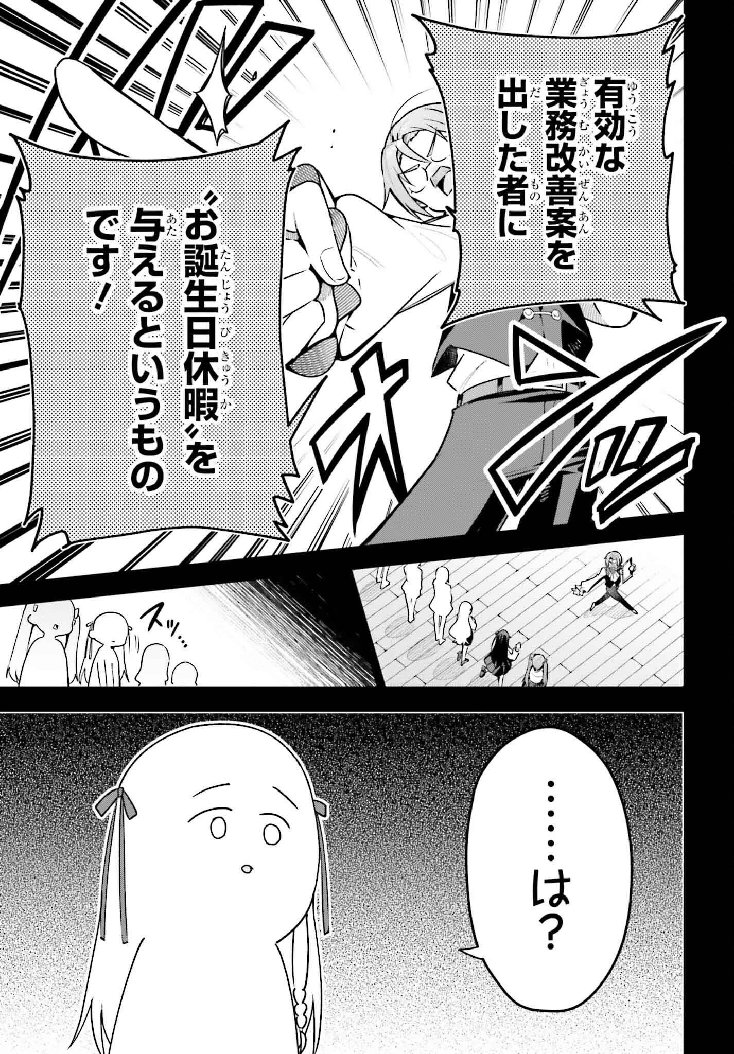 ギルドの受付嬢ですが、残業は嫌なのでボスをソロ討伐しようと思います 第41話 - 5