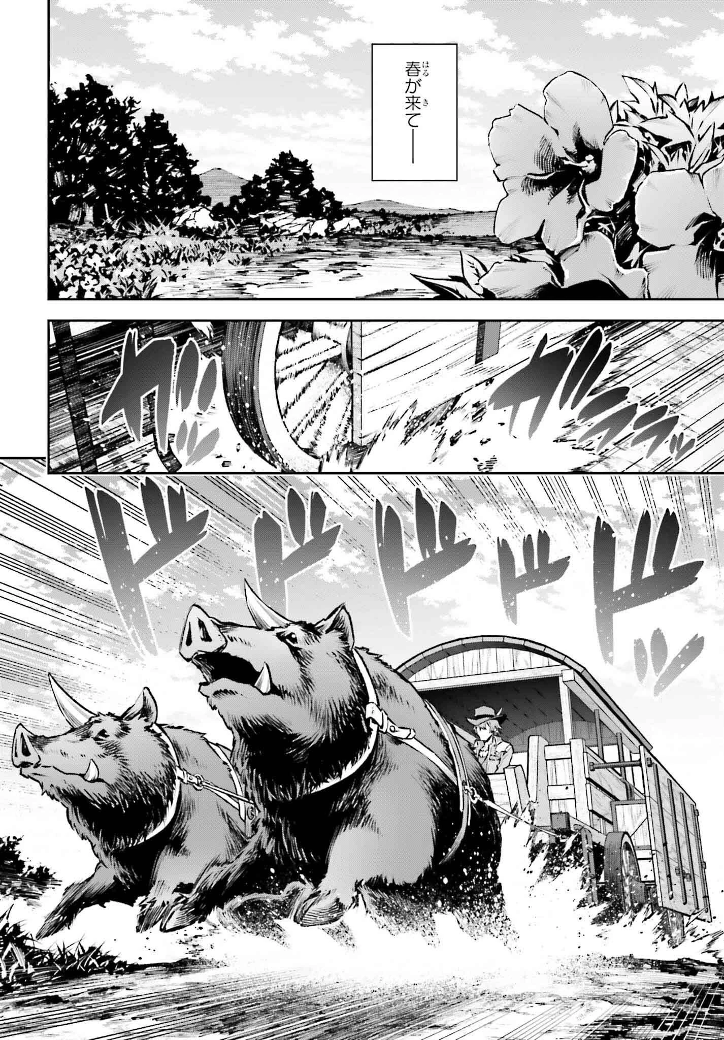 自動販売機に生まれ変わった俺は迷宮を彷徨う 第18話 - 2