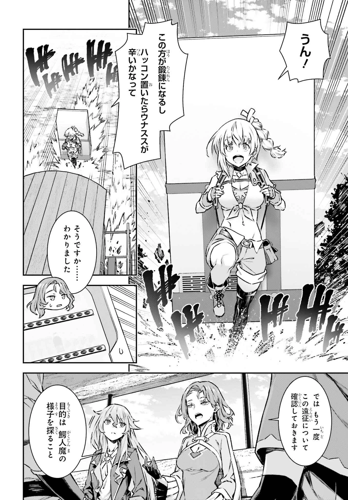 自動販売機に生まれ変わった俺は迷宮を彷徨う 第18話 - 4