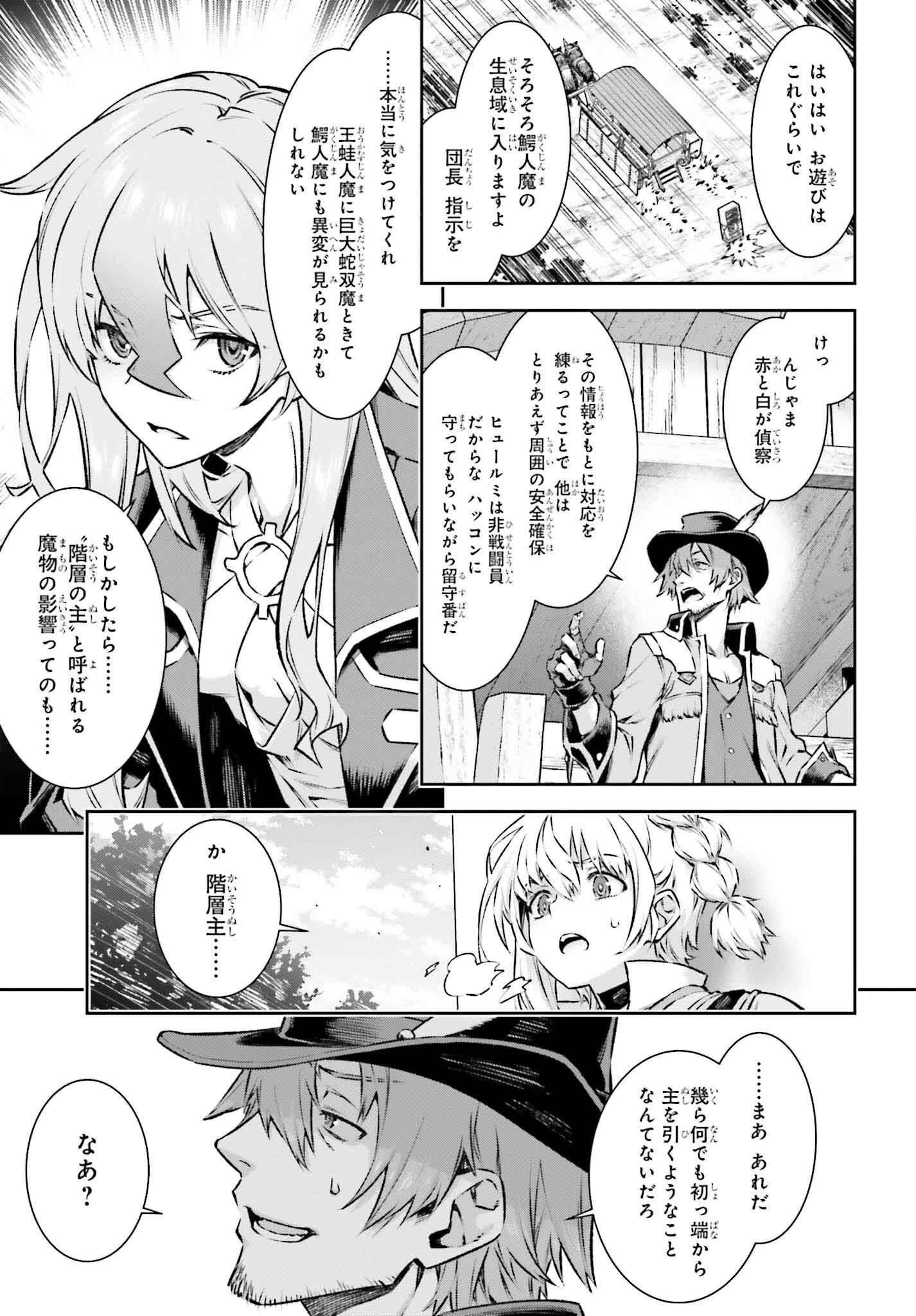 自動販売機に生まれ変わった俺は迷宮を彷徨う 第18話 - 7