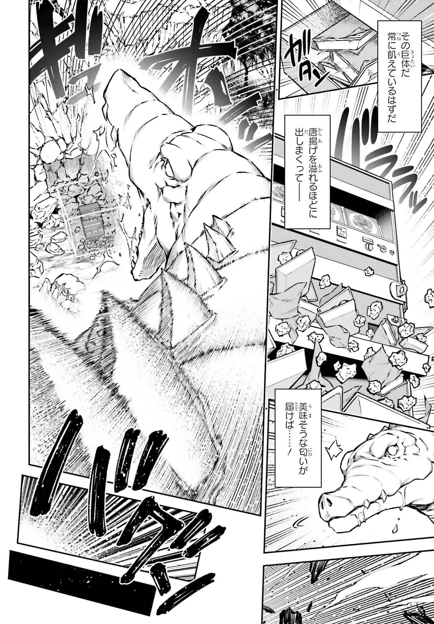 自動販売機に生まれ変わった俺は迷宮を彷徨う 第18話 - 16