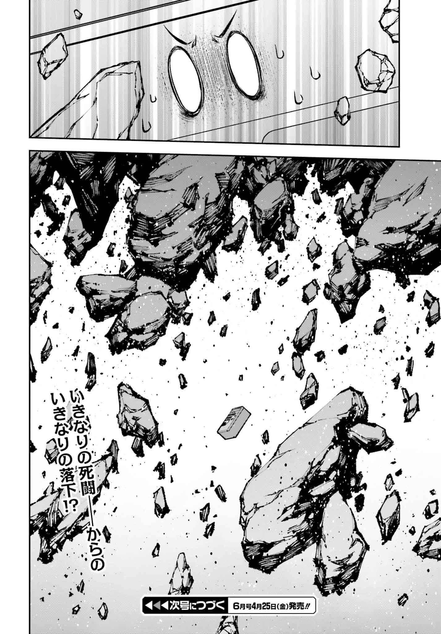 自動販売機に生まれ変わった俺は迷宮を彷徨う 第18話 - 24