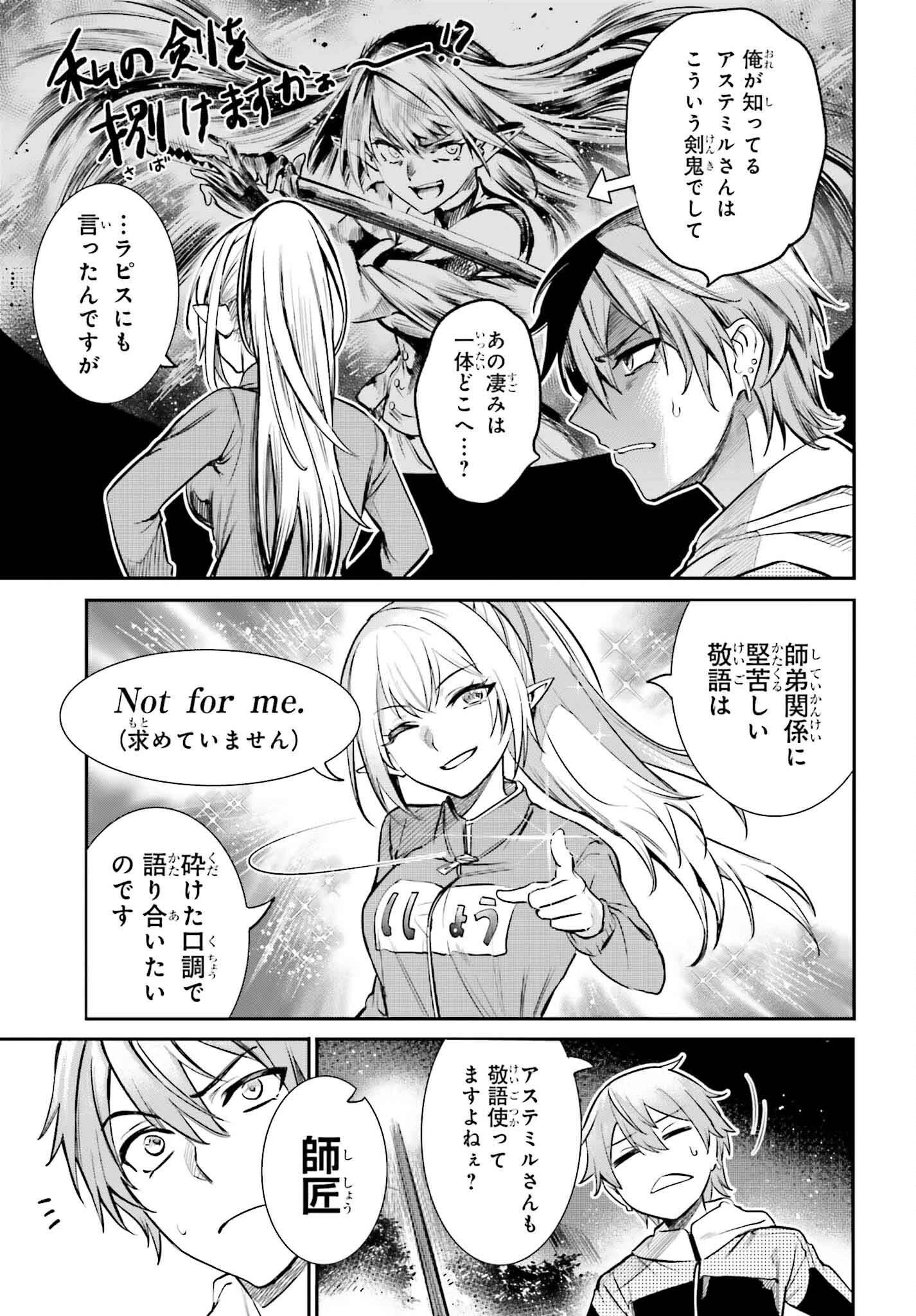 男子禁制ゲーム世界で俺がやるべき唯一のこと 百合の間に挟まる男として転生してしまいました 第4話 - 3