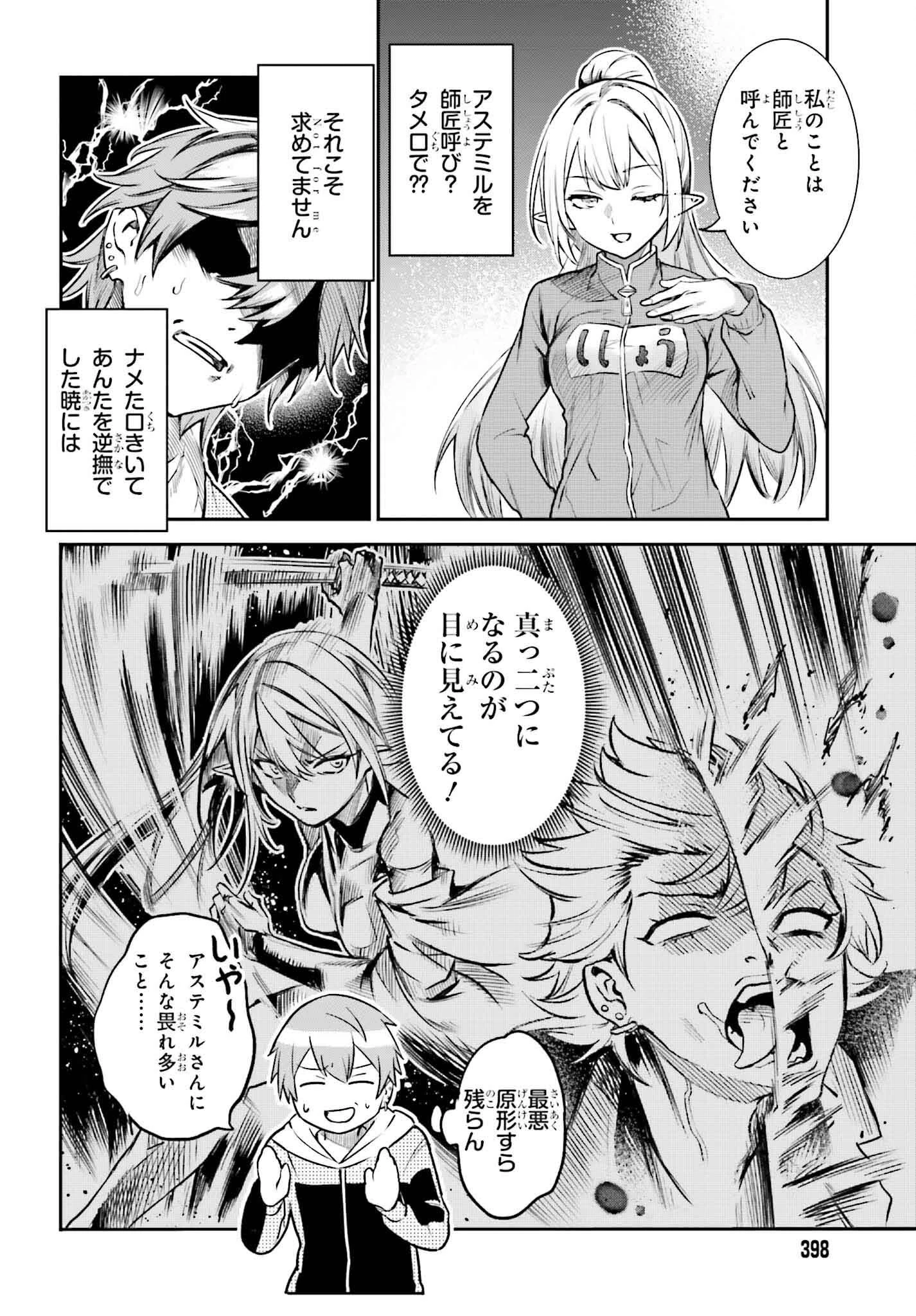 男子禁制ゲーム世界で俺がやるべき唯一のこと 百合の間に挟まる男として転生してしまいました 第4話 - 4