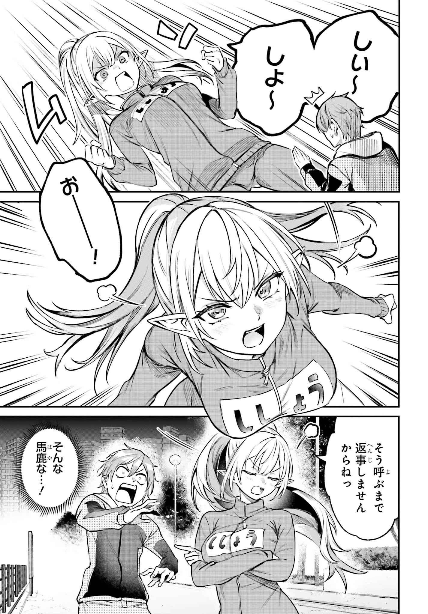 男子禁制ゲーム世界で俺がやるべき唯一のこと 百合の間に挟まる男として転生してしまいました 第4話 - 5