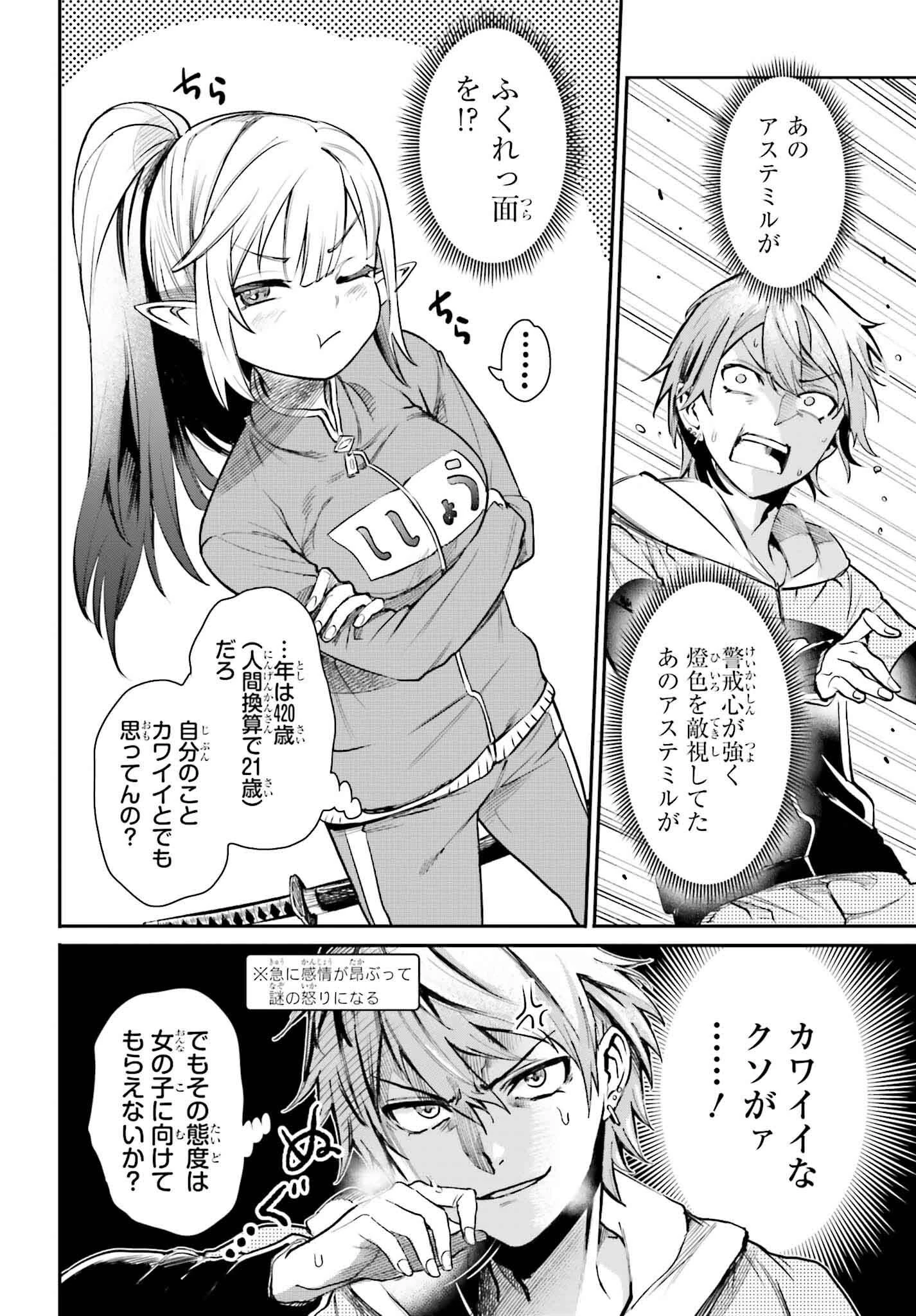 男子禁制ゲーム世界で俺がやるべき唯一のこと 百合の間に挟まる男として転生してしまいました 第4話 - 6