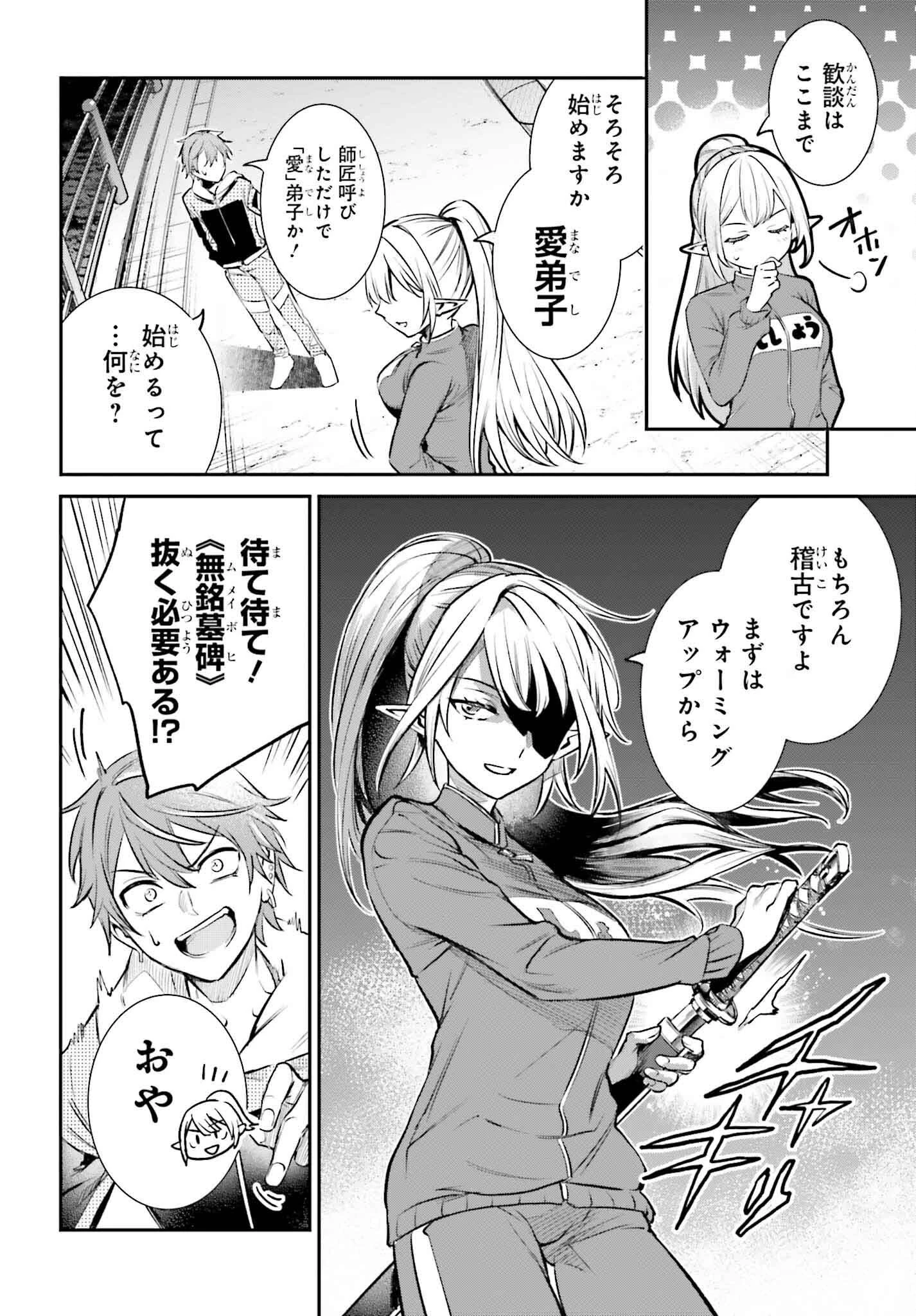 男子禁制ゲーム世界で俺がやるべき唯一のこと 百合の間に挟まる男として転生してしまいました 第4話 - 8