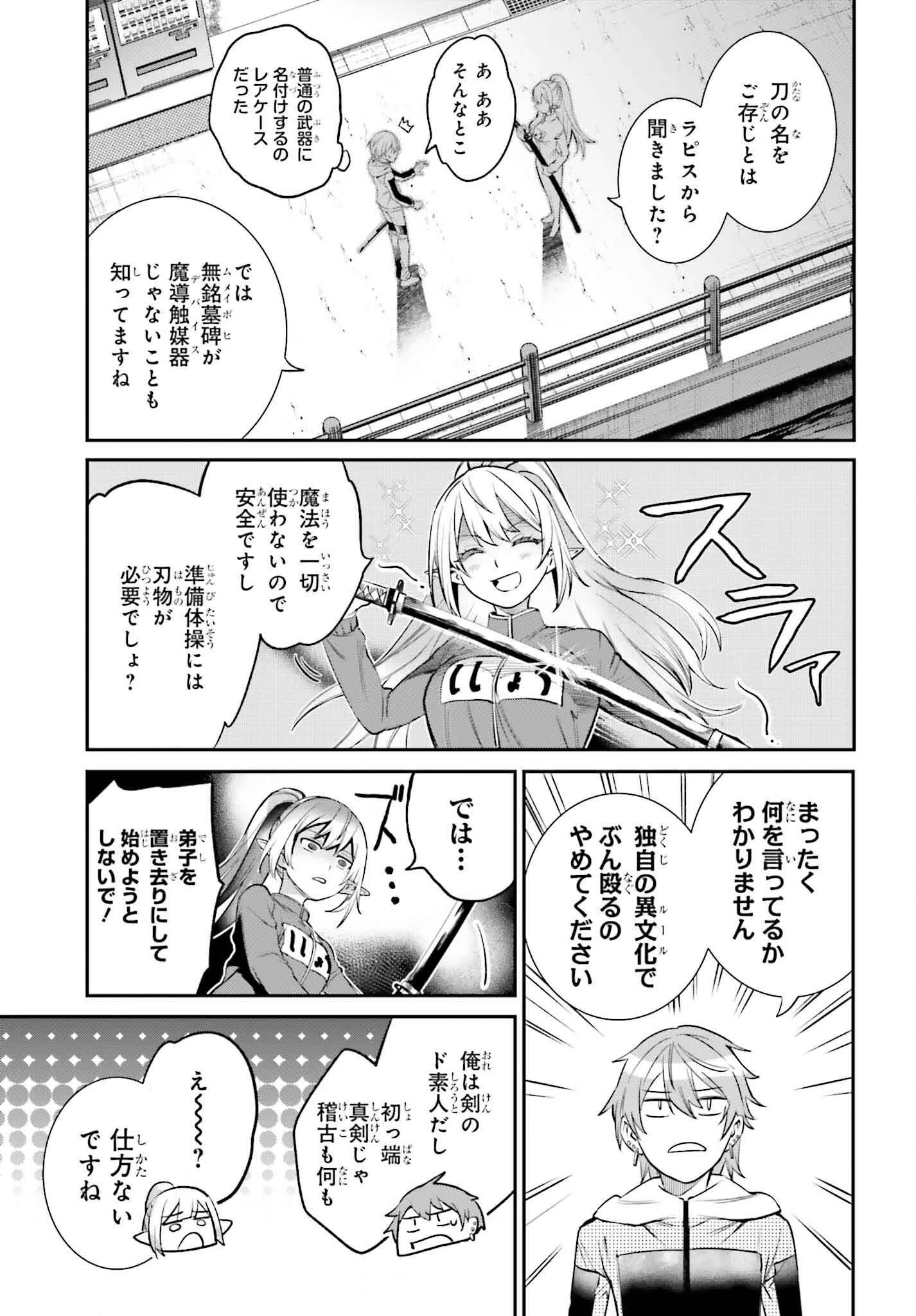 男子禁制ゲーム世界で俺がやるべき唯一のこと 百合の間に挟まる男として転生してしまいました 第4話 - 9