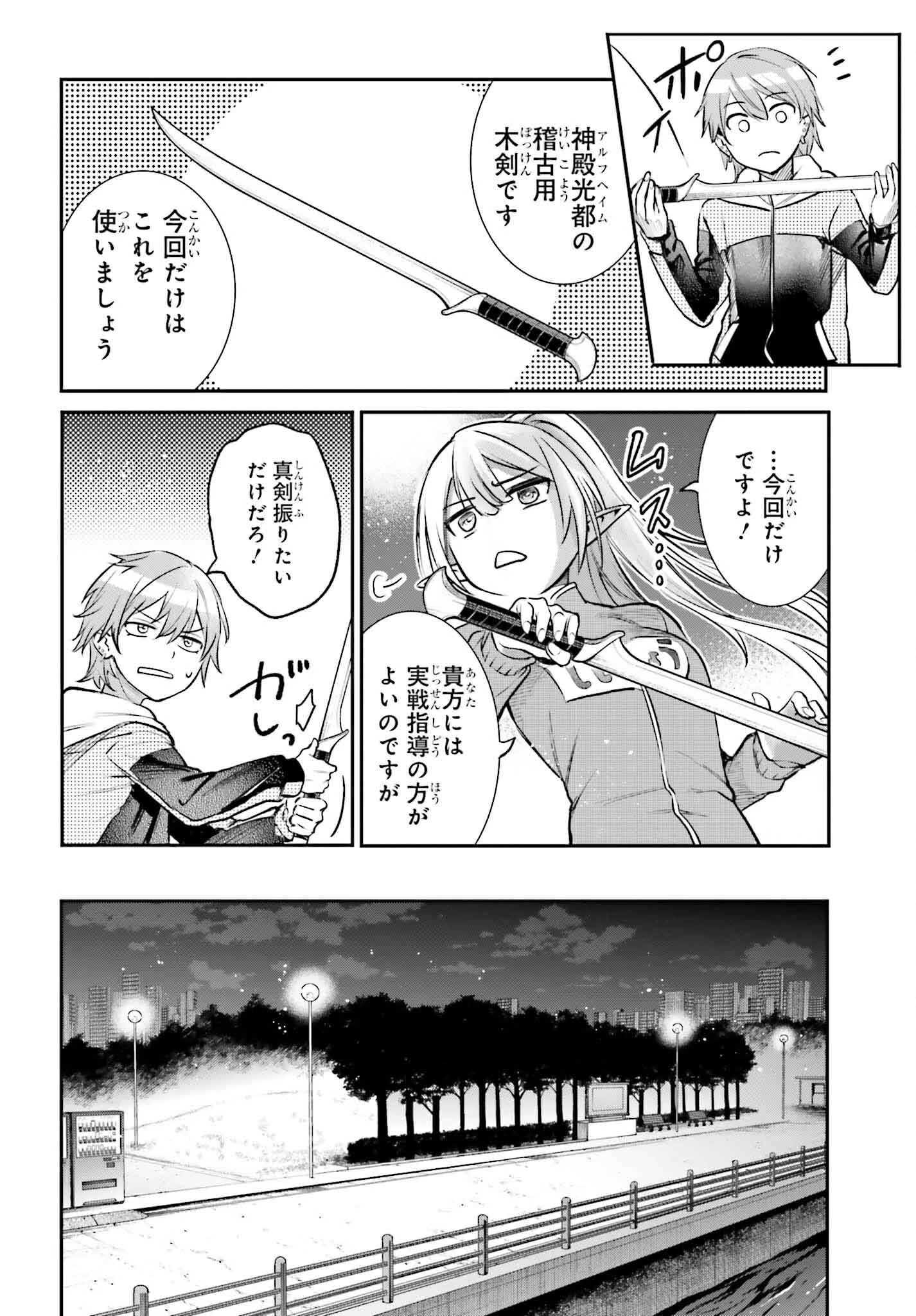 男子禁制ゲーム世界で俺がやるべき唯一のこと 百合の間に挟まる男として転生してしまいました 第4話 - 10