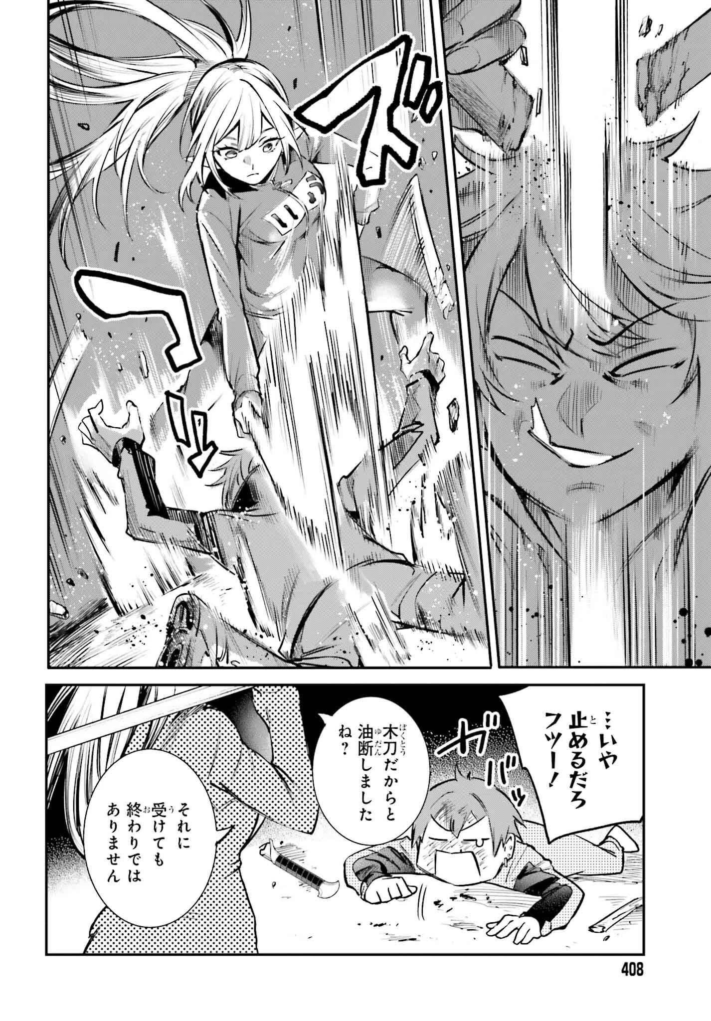 男子禁制ゲーム世界で俺がやるべき唯一のこと 百合の間に挟まる男として転生してしまいました 第4話 - 14