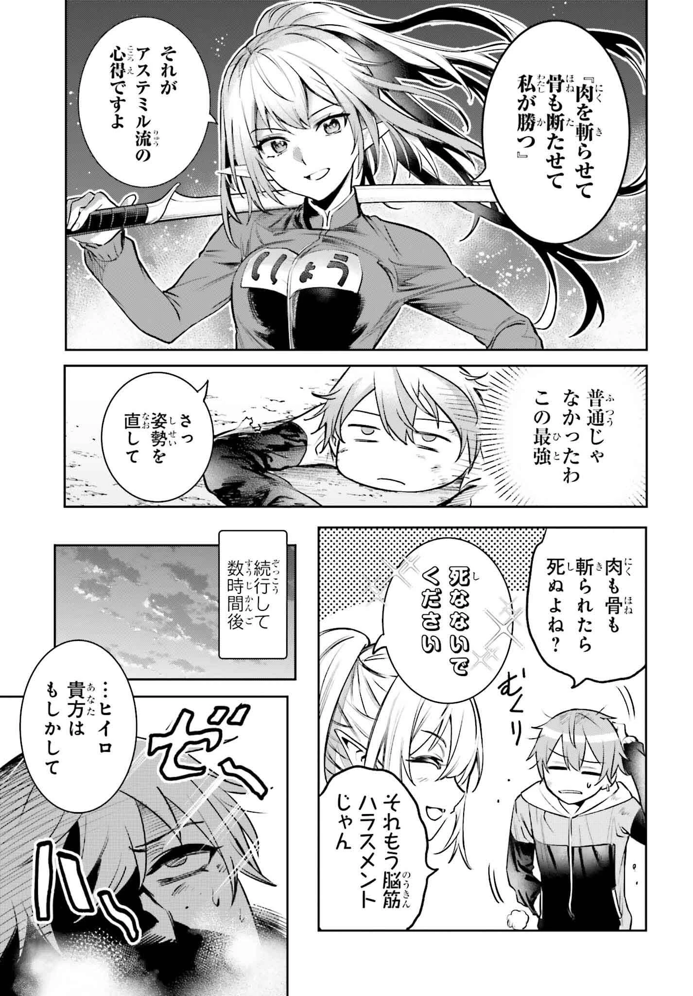 男子禁制ゲーム世界で俺がやるべき唯一のこと 百合の間に挟まる男として転生してしまいました 第4話 - 15